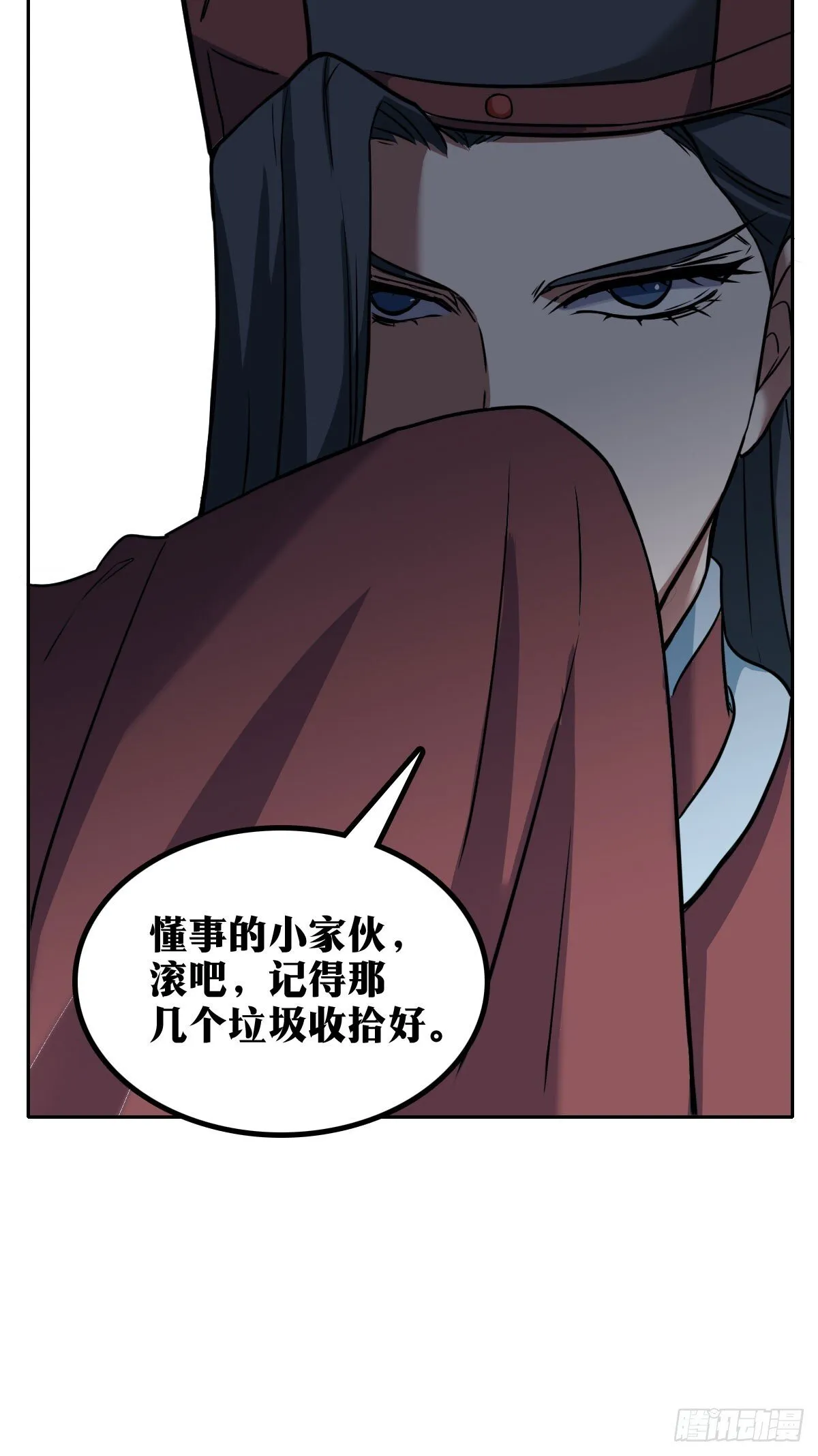 老刘传-16 第21页