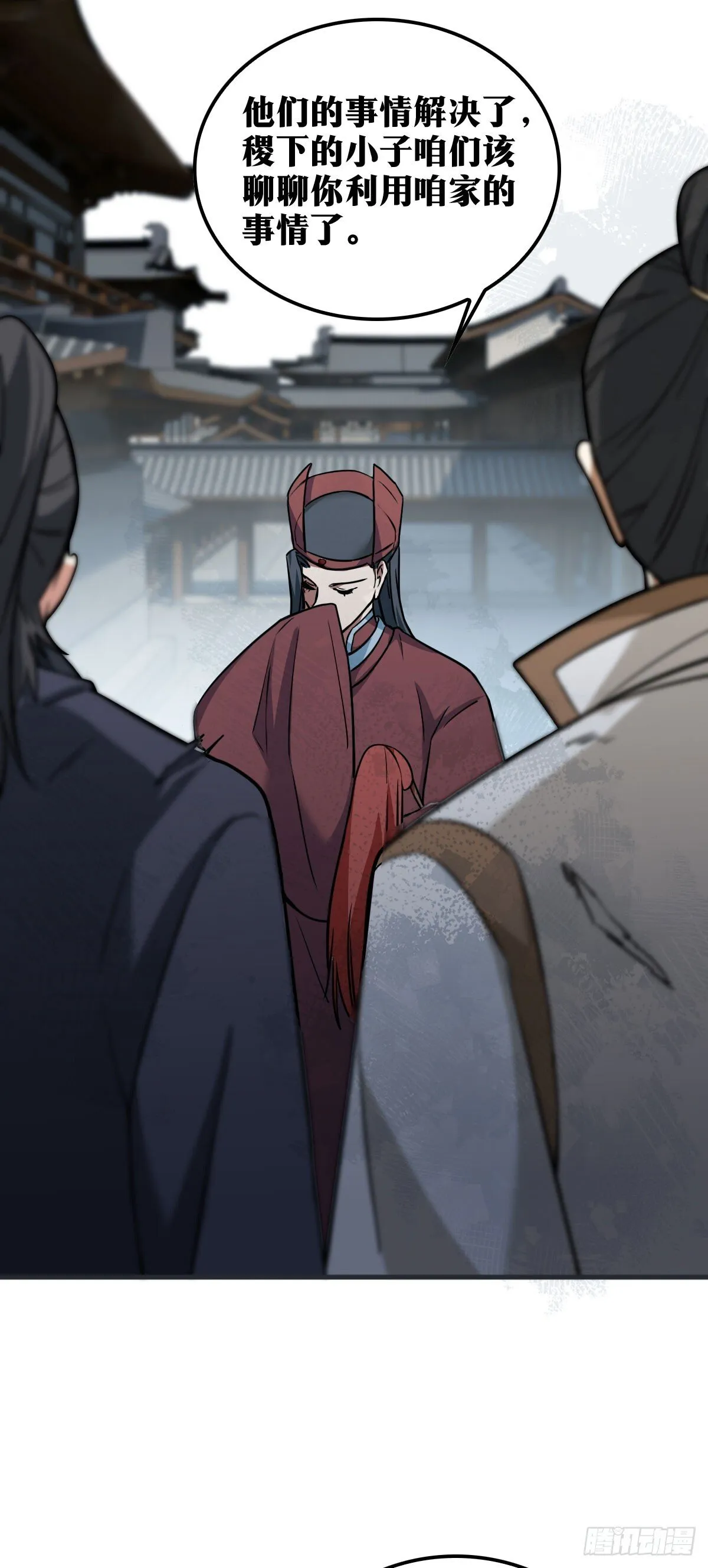 老刘传-16 第23页