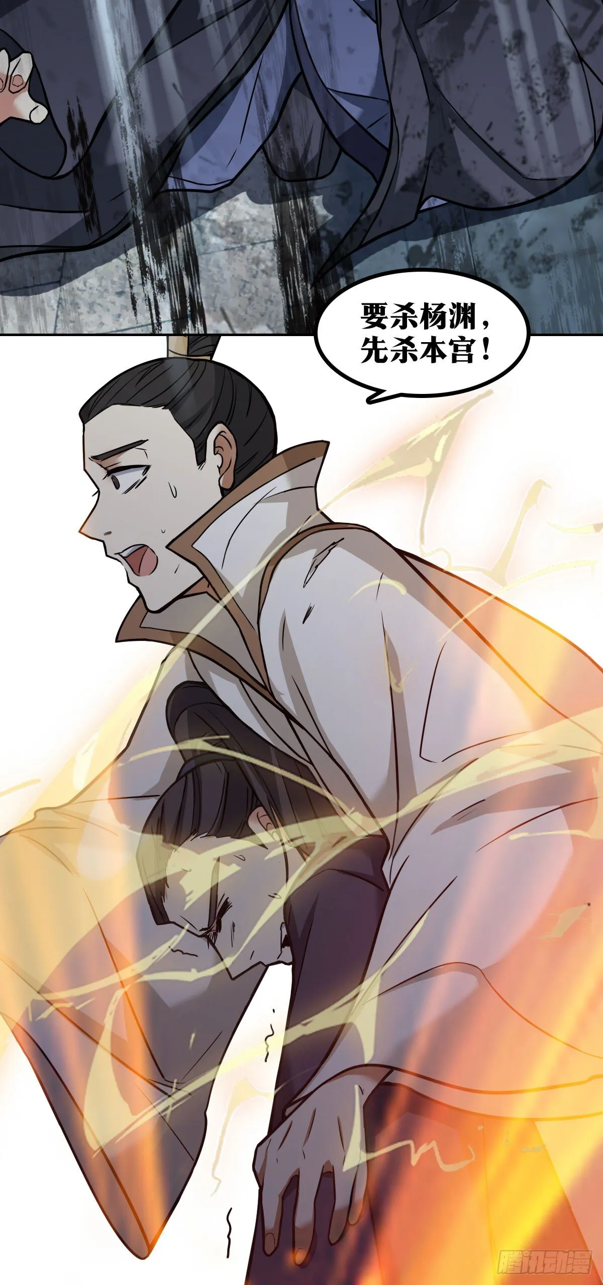 老刘传-16 第30页