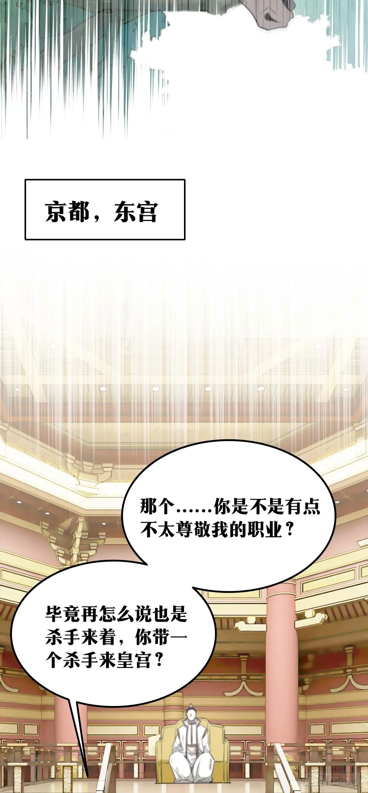 老刘传-21 第9页