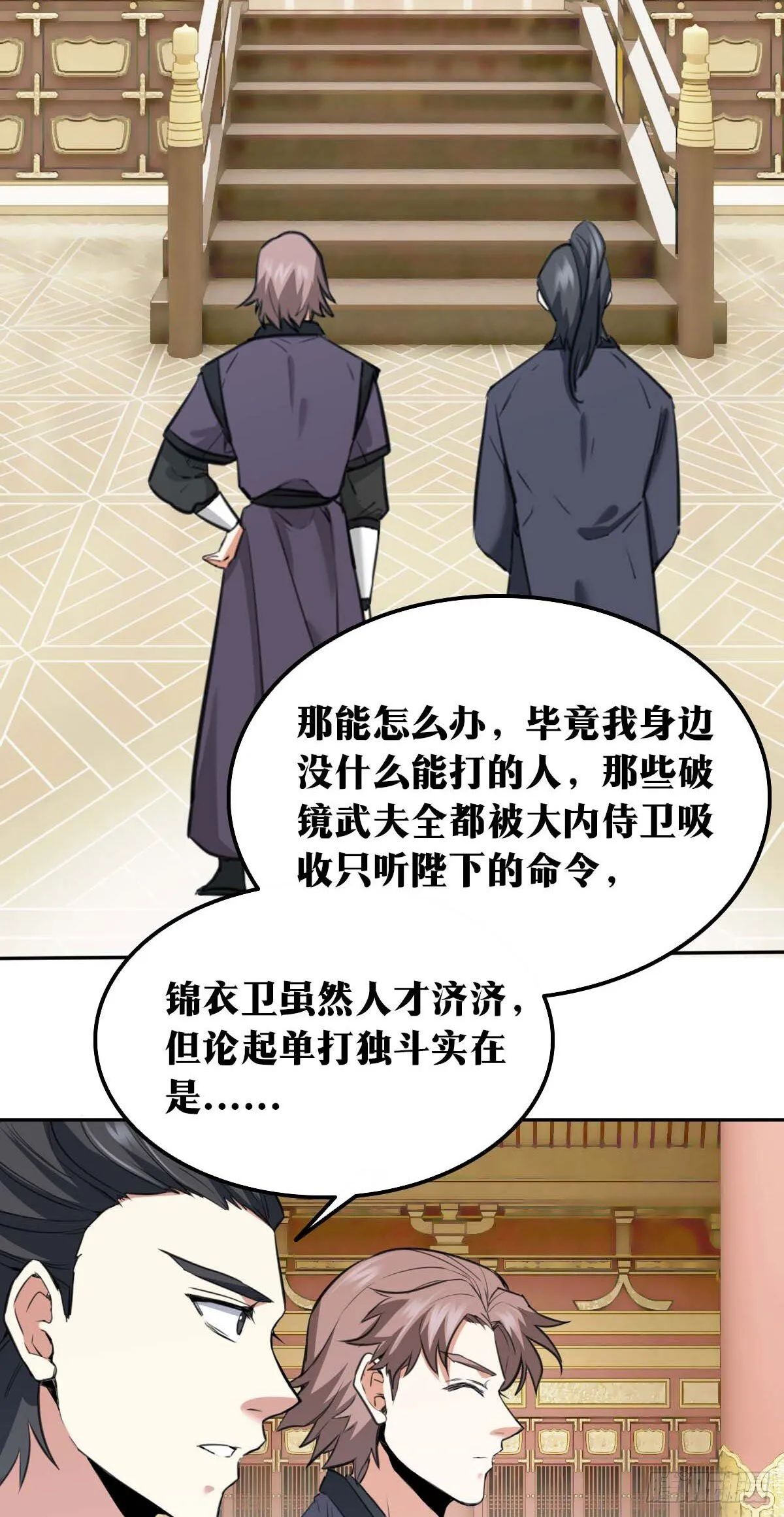 老刘传-21 第10页