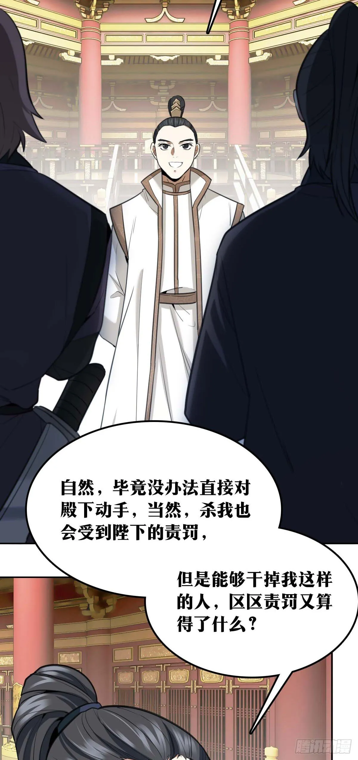 老刘传-21 第14页