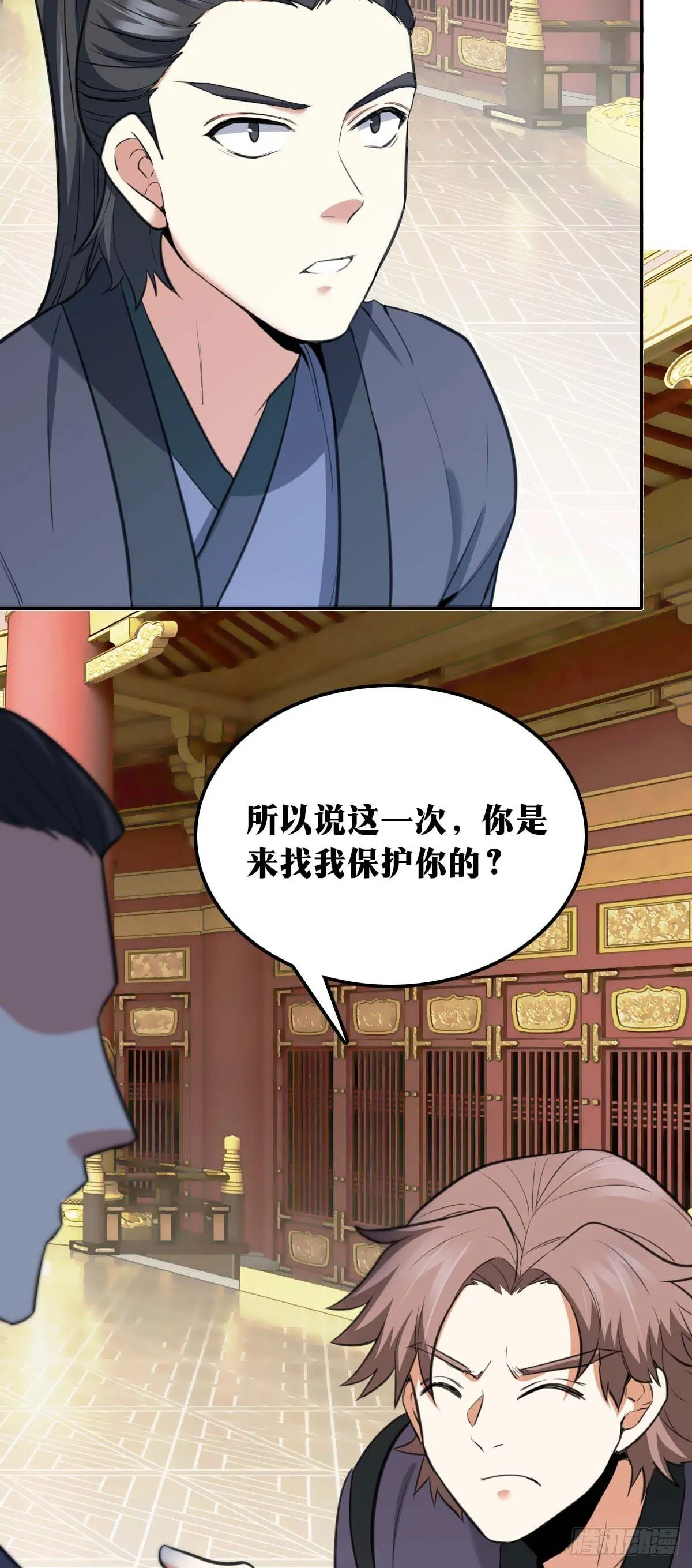 老刘传-21 第15页