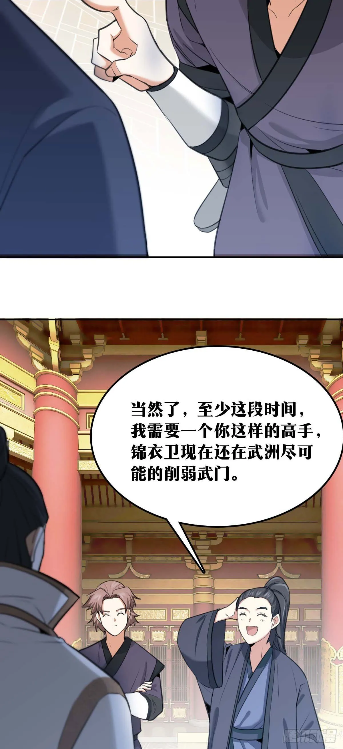 老刘传-21 第16页
