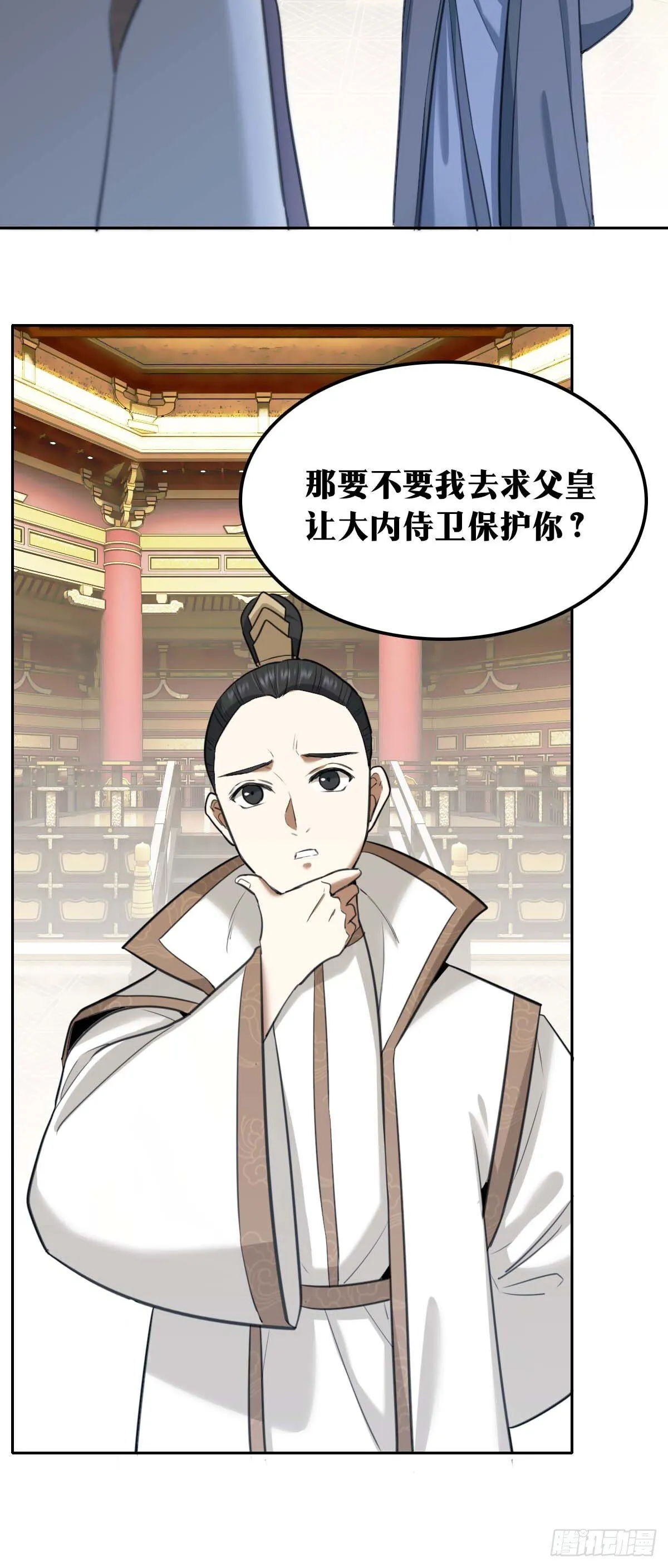 老刘传-21 第17页