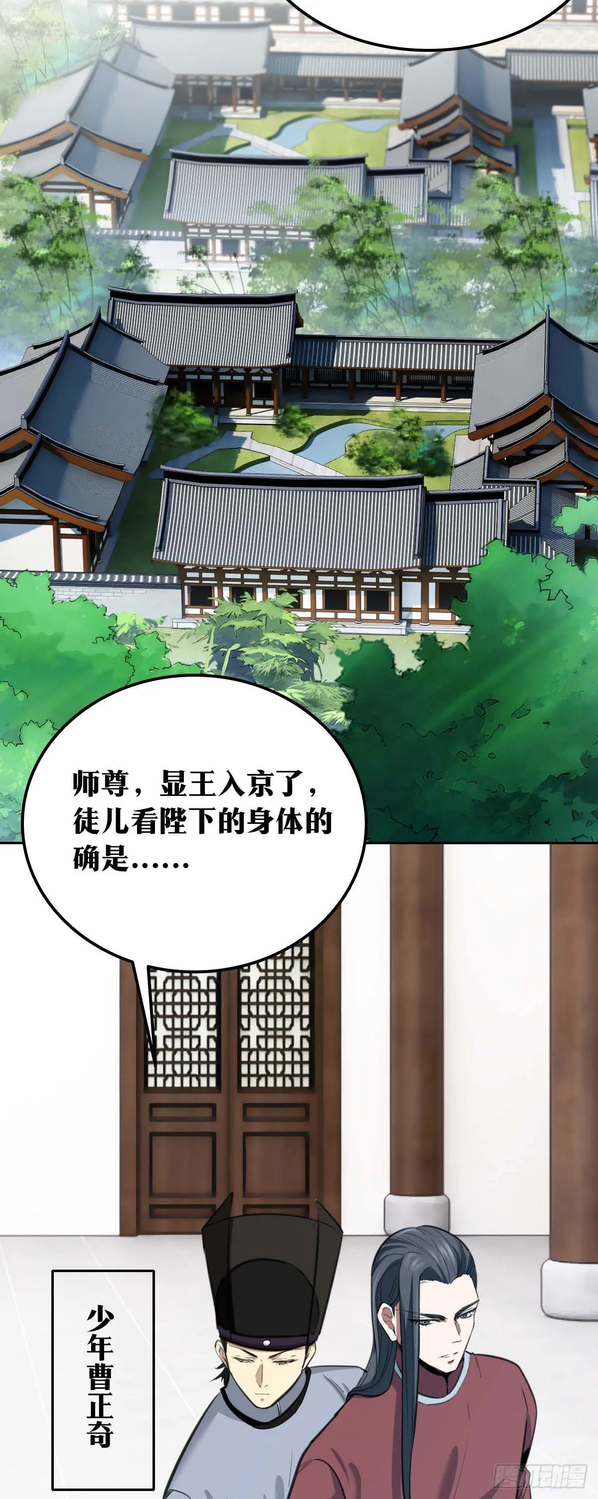 老刘传-21 第19页