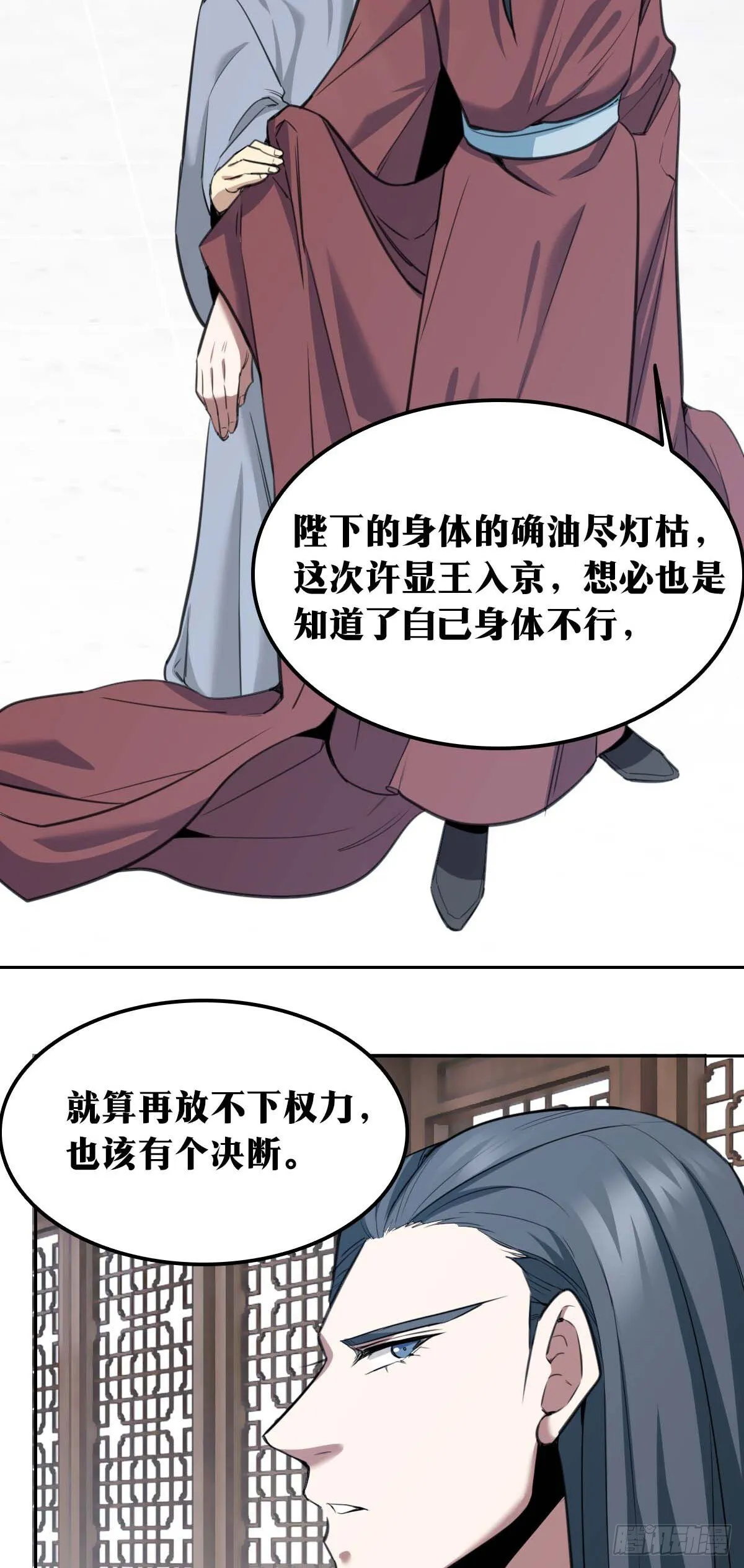 老刘传-21 第20页