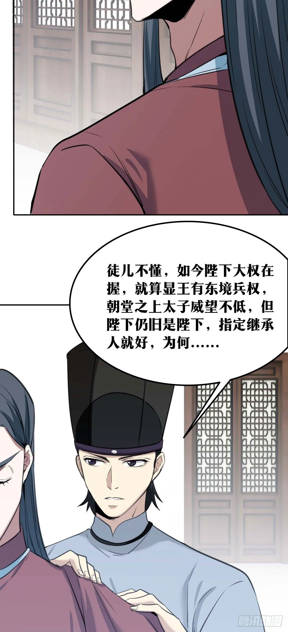 老刘传-21 第21页