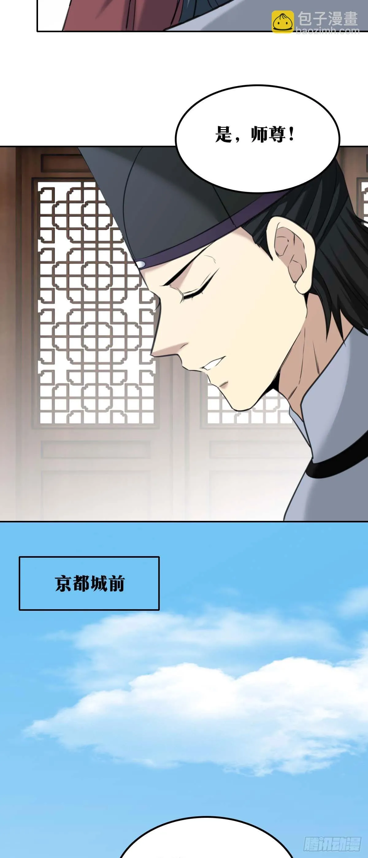 老刘传-21 第26页