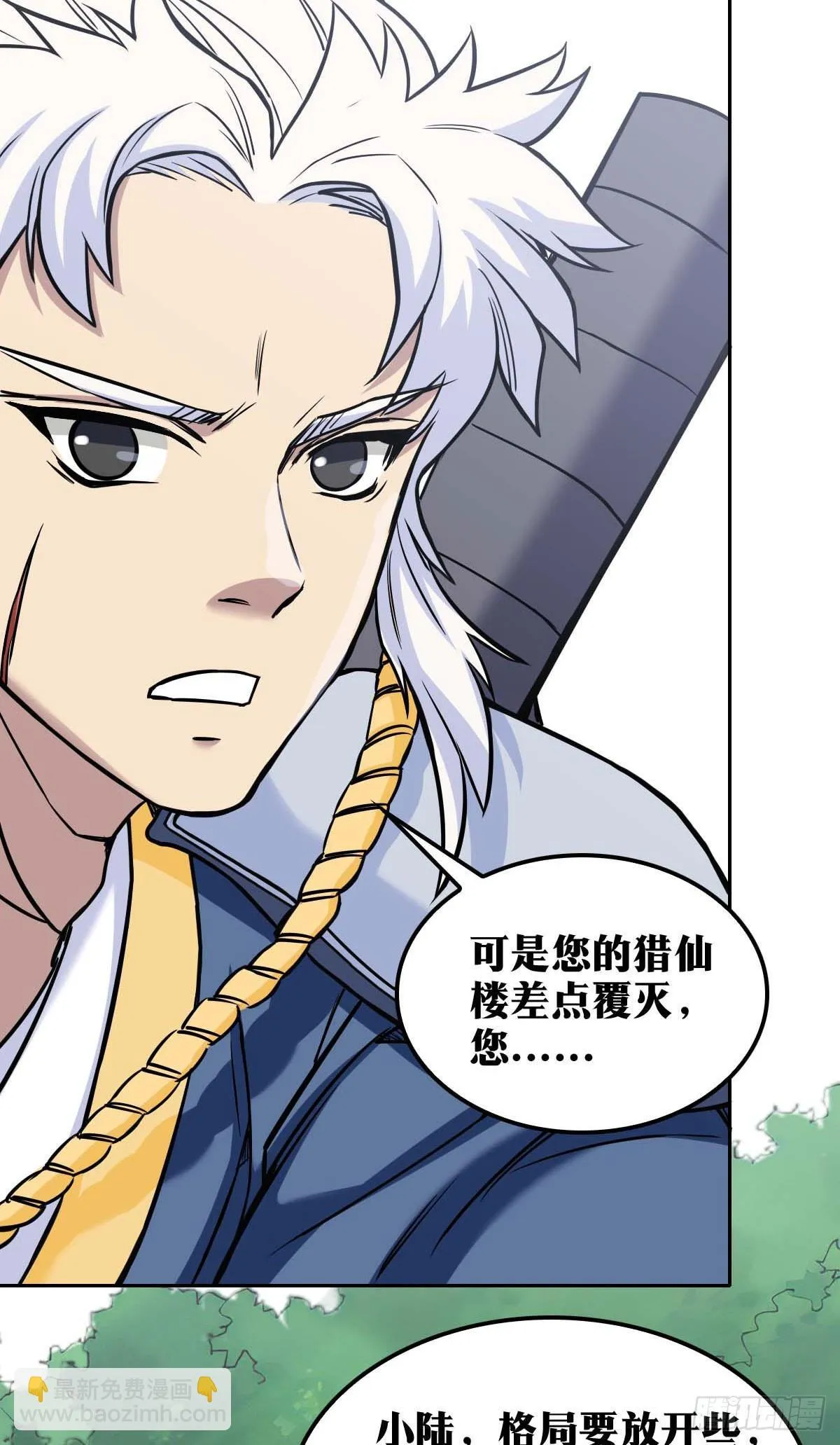 老刘传-20 第28页