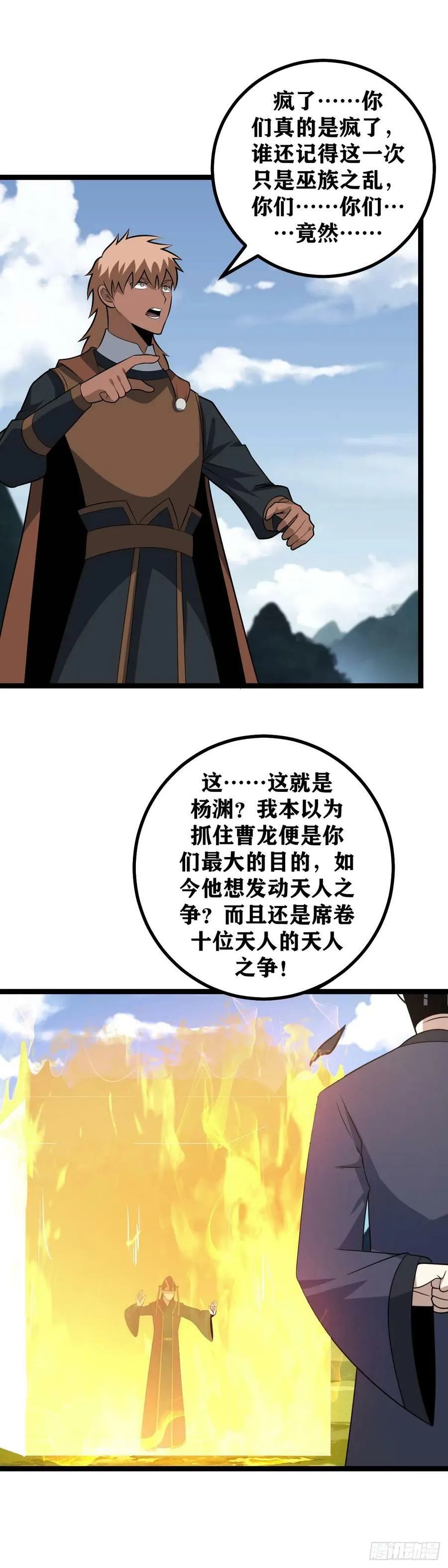 483-你你疯了！ 第17页