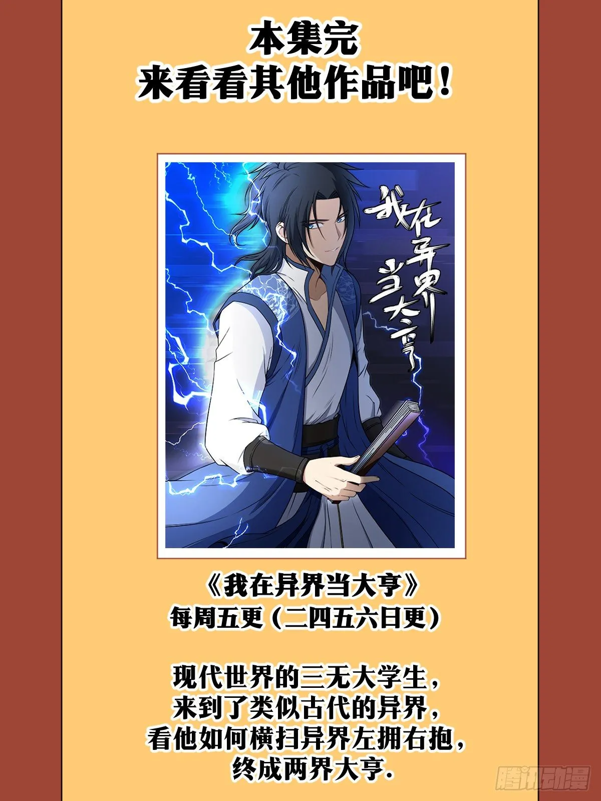 98-九转金莲 第11页