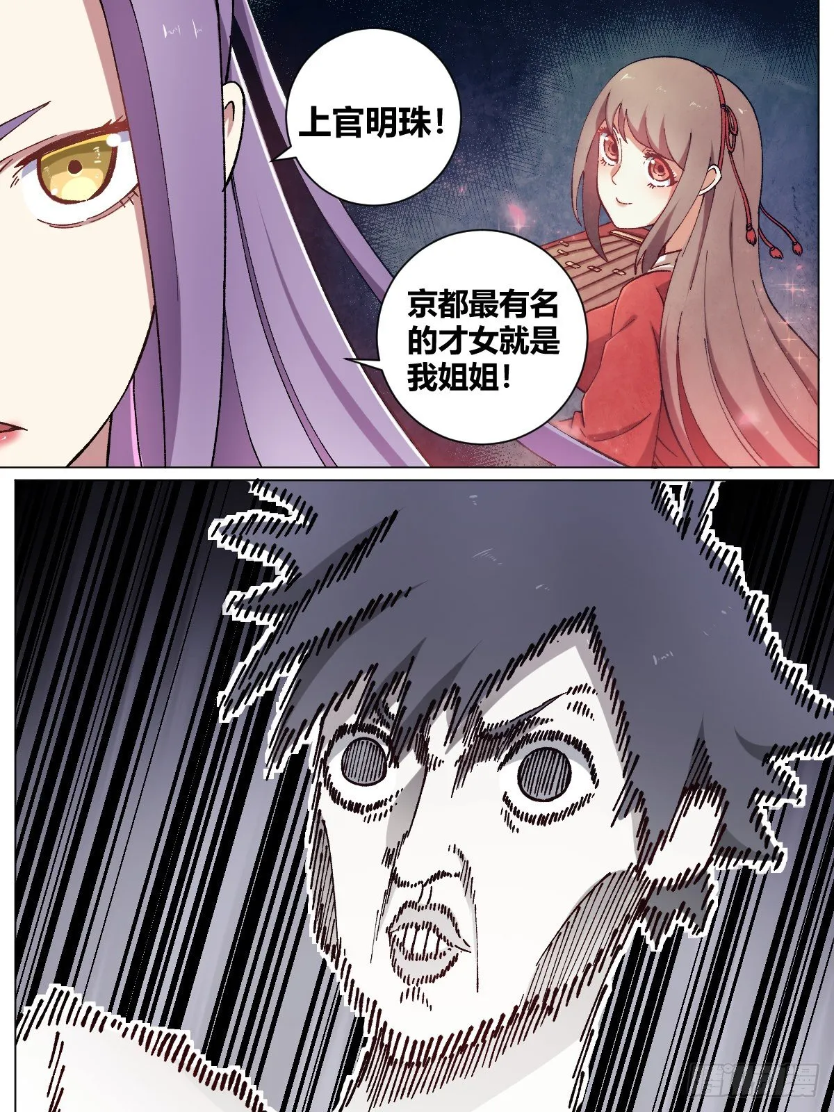 9-姐妹花 第2页