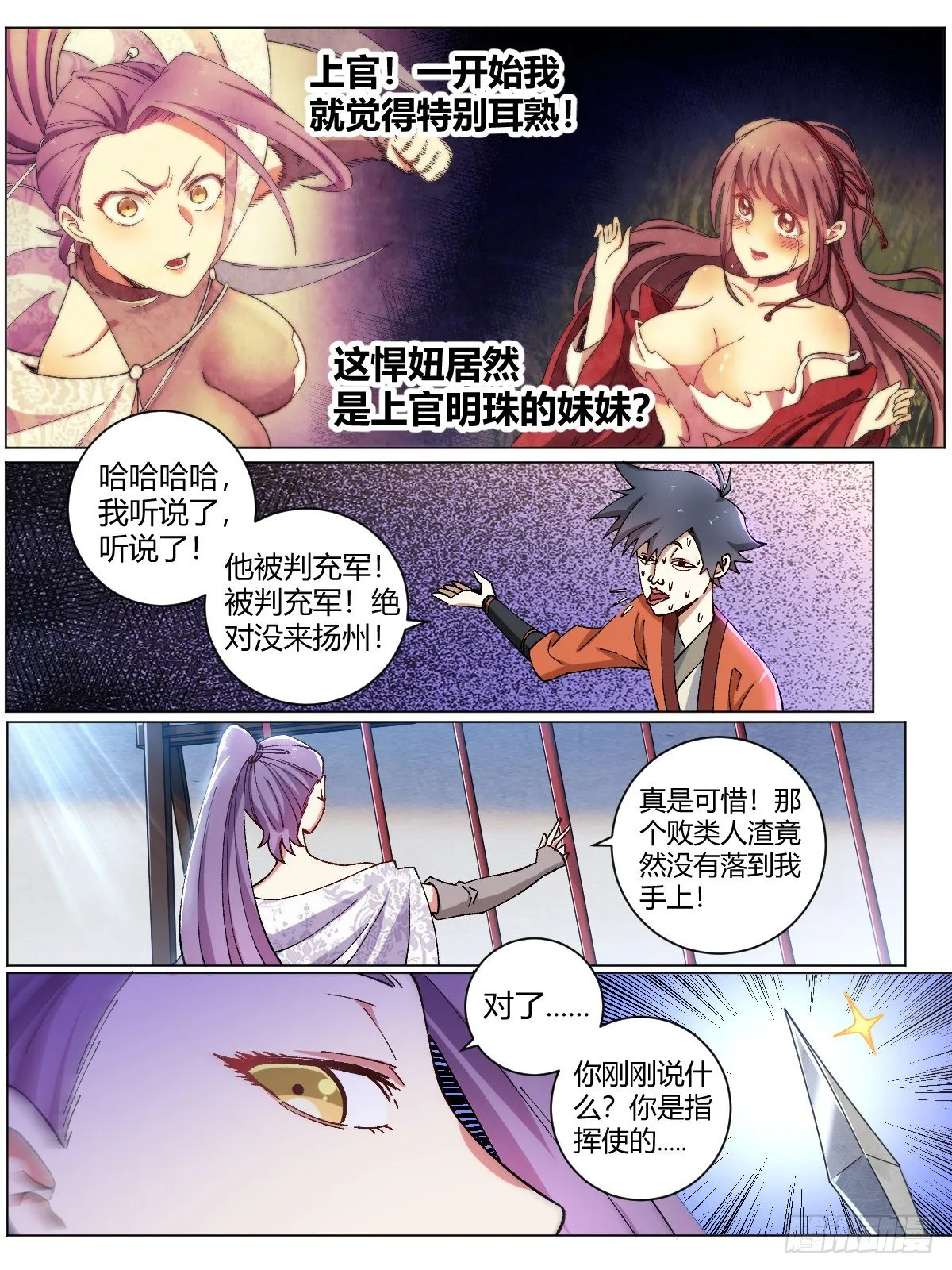 9-姐妹花 第3页