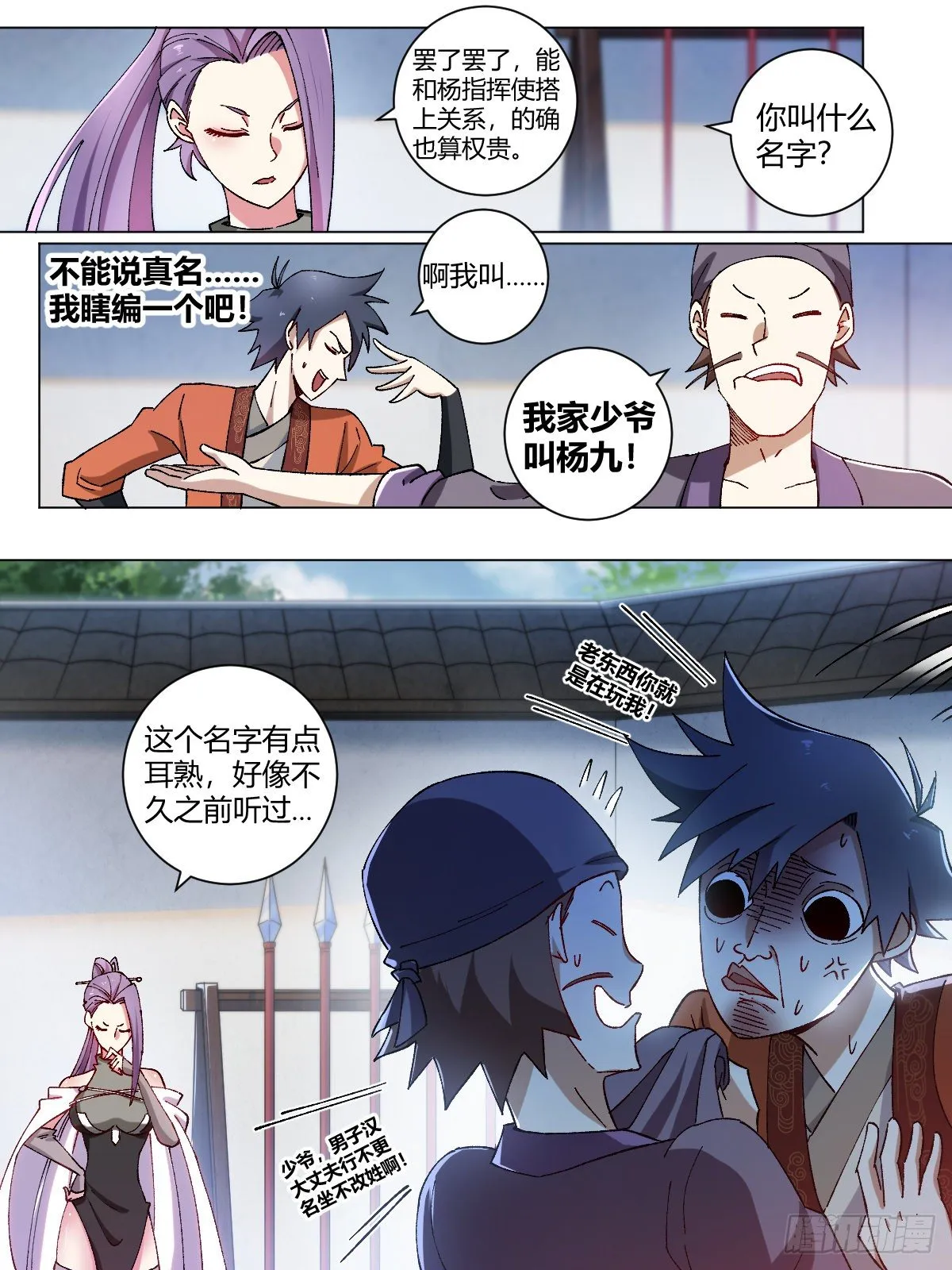 9-姐妹花 第5页