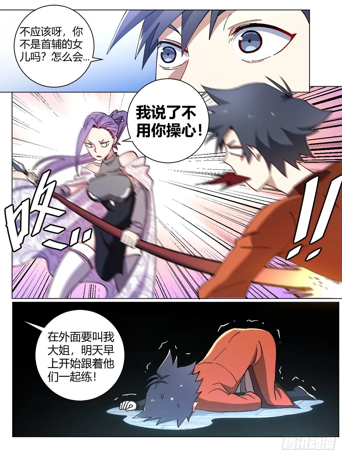 9-姐妹花 第9页