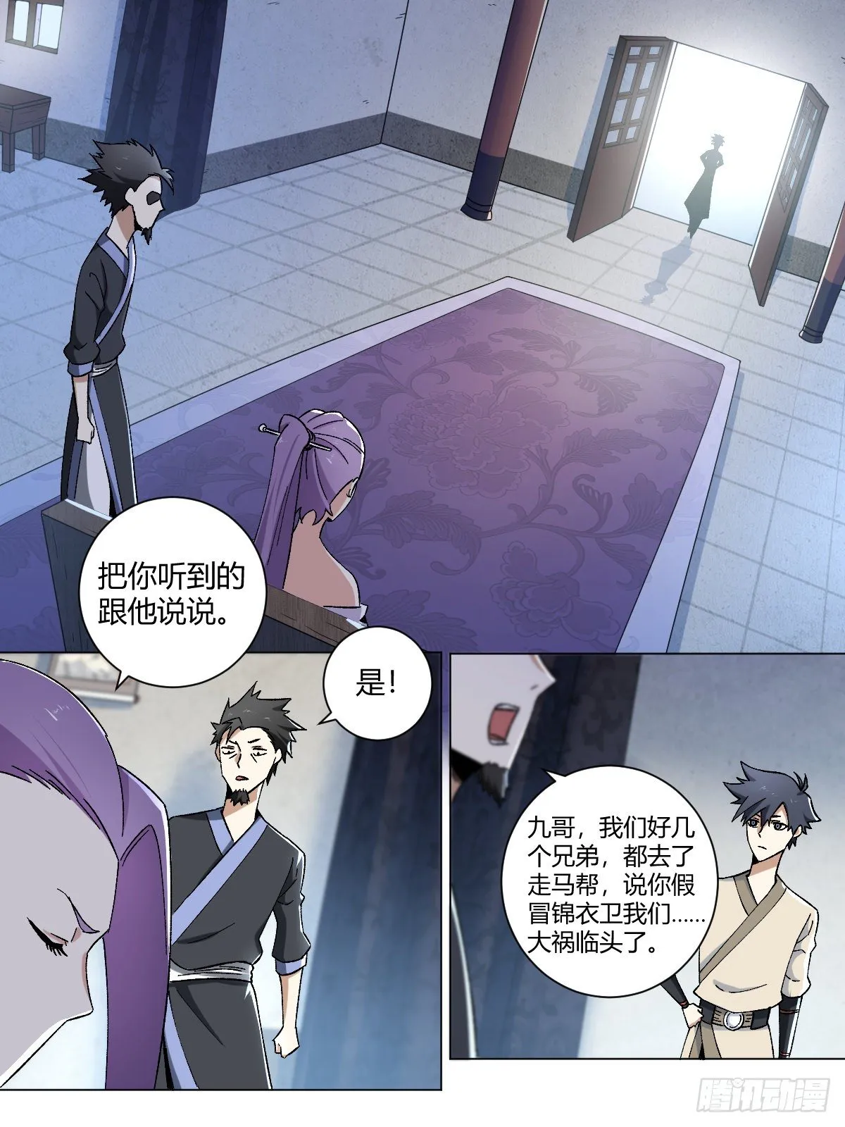 14-该杀之人 第11页