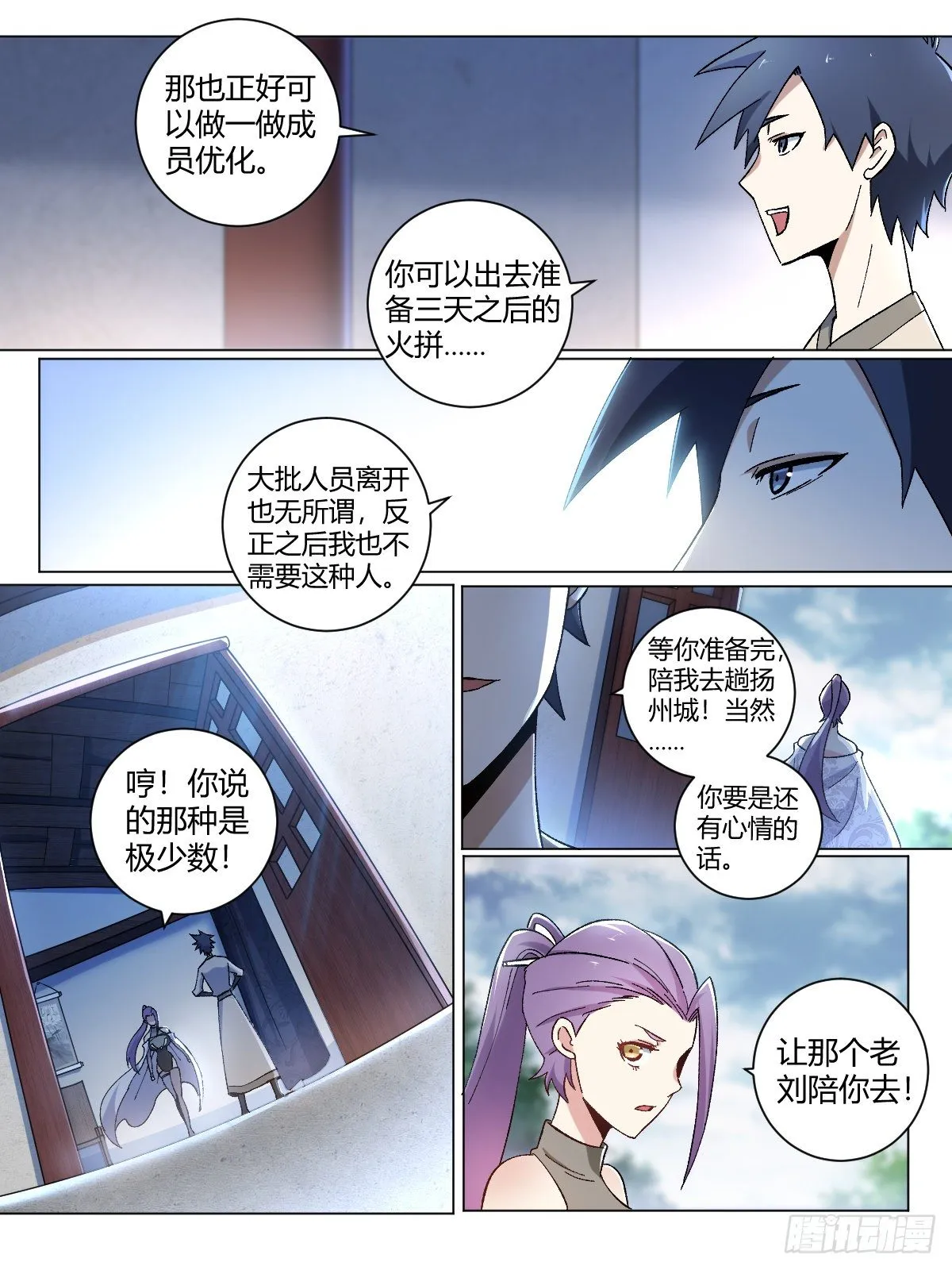 14-该杀之人 第14页