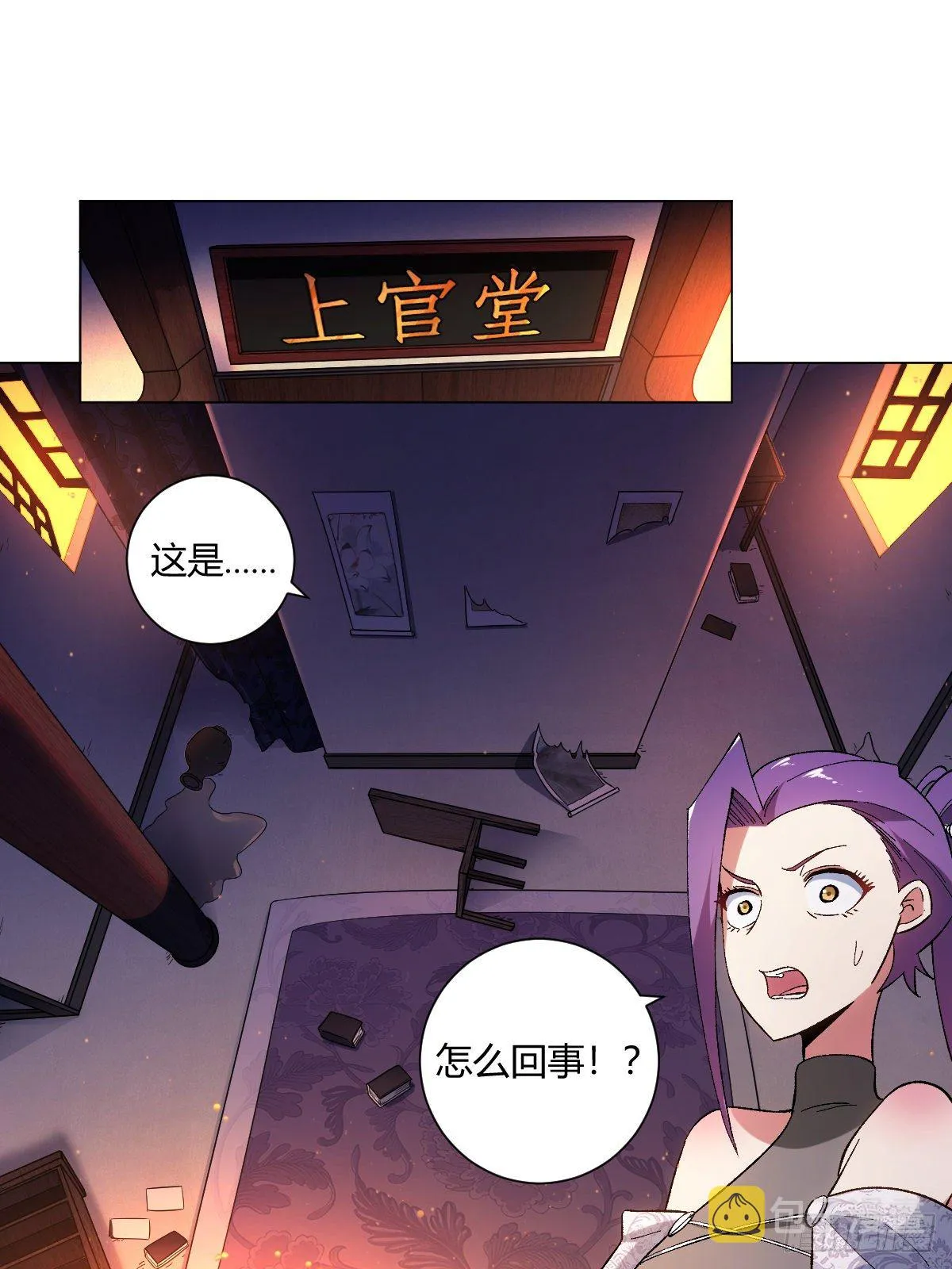 20-何为锦衣卫 第2页