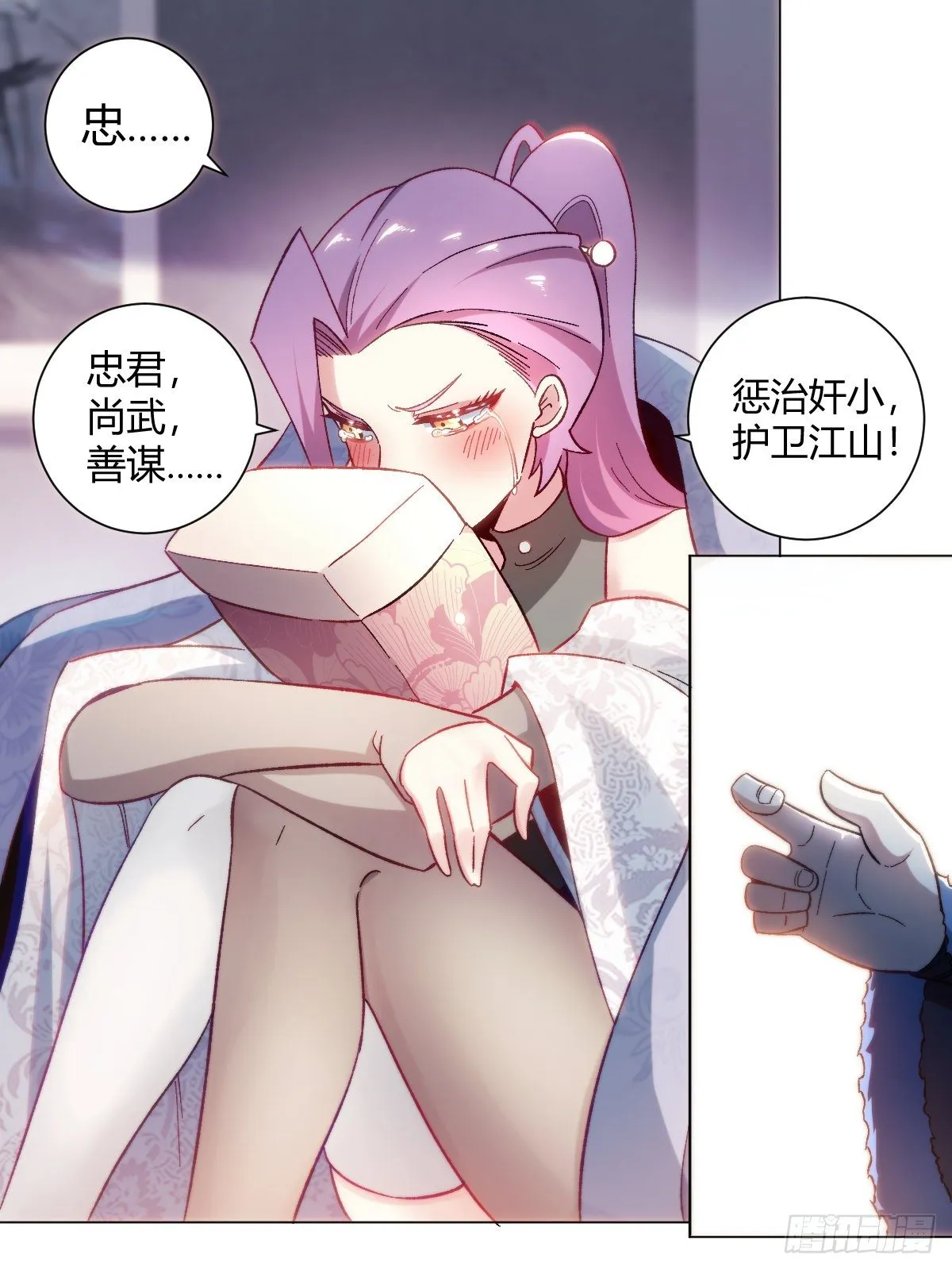 20-何为锦衣卫 第9页