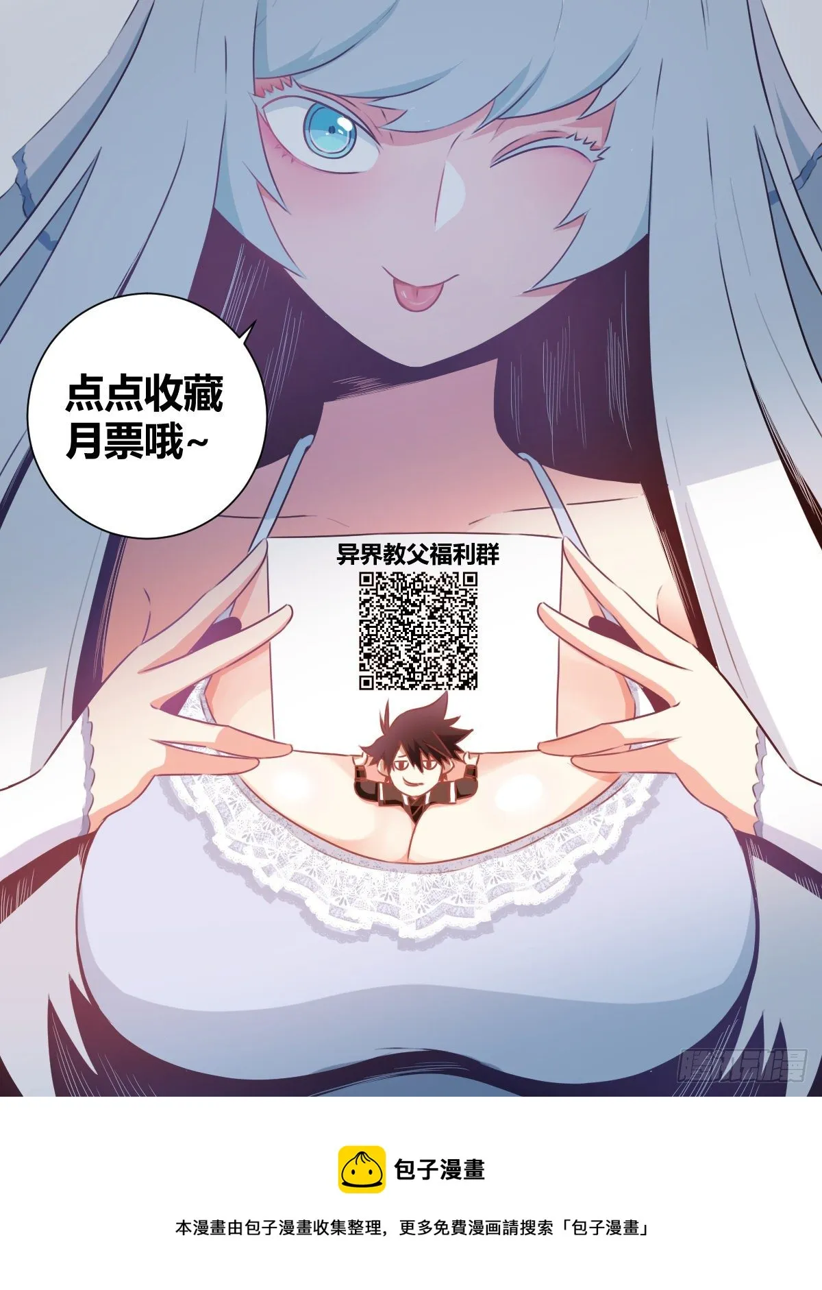 20-何为锦衣卫 第17页