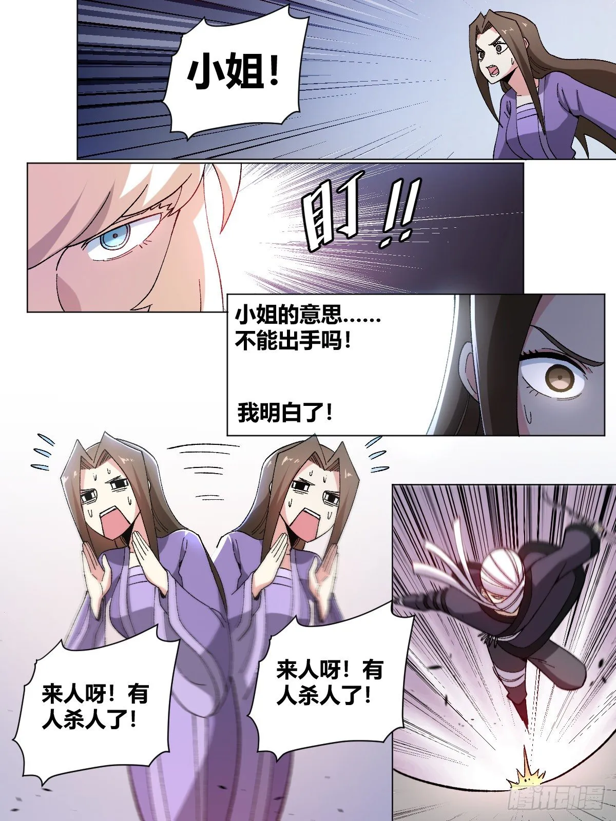 26-何为不破不立 第2页