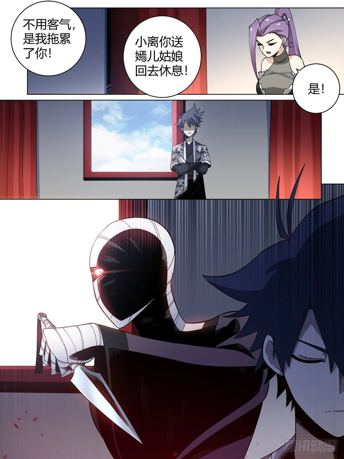 26-何为不破不立 第5页