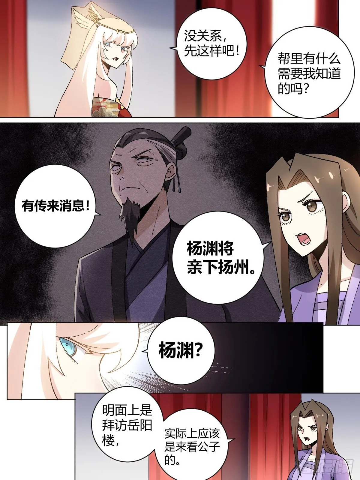 26-何为不破不立 第13页