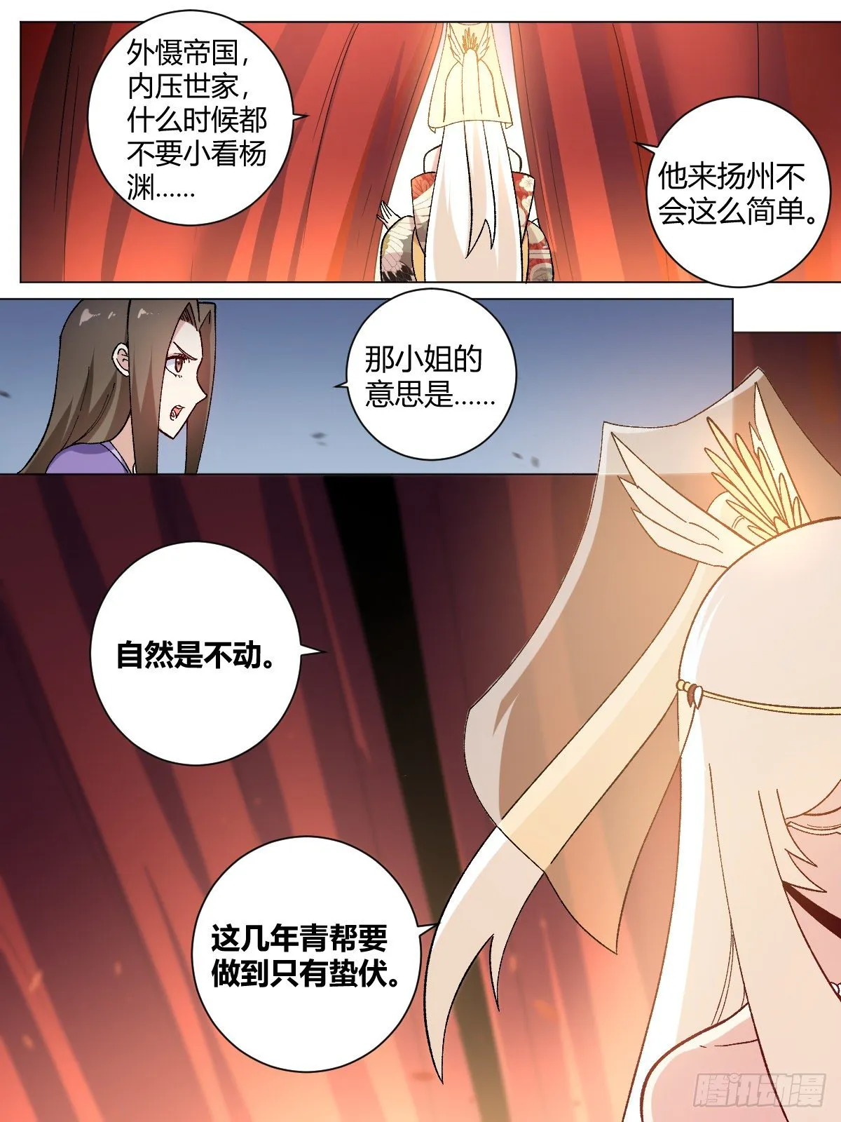26-何为不破不立 第14页