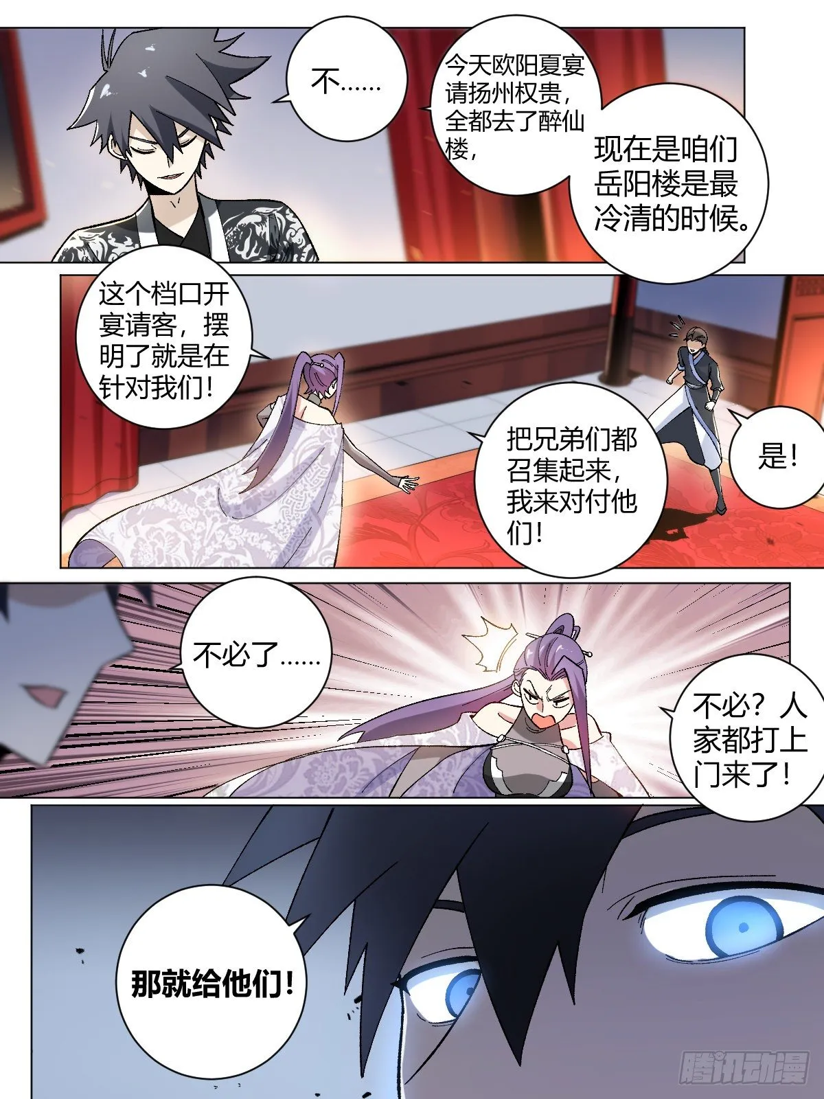26-何为不破不立 第19页