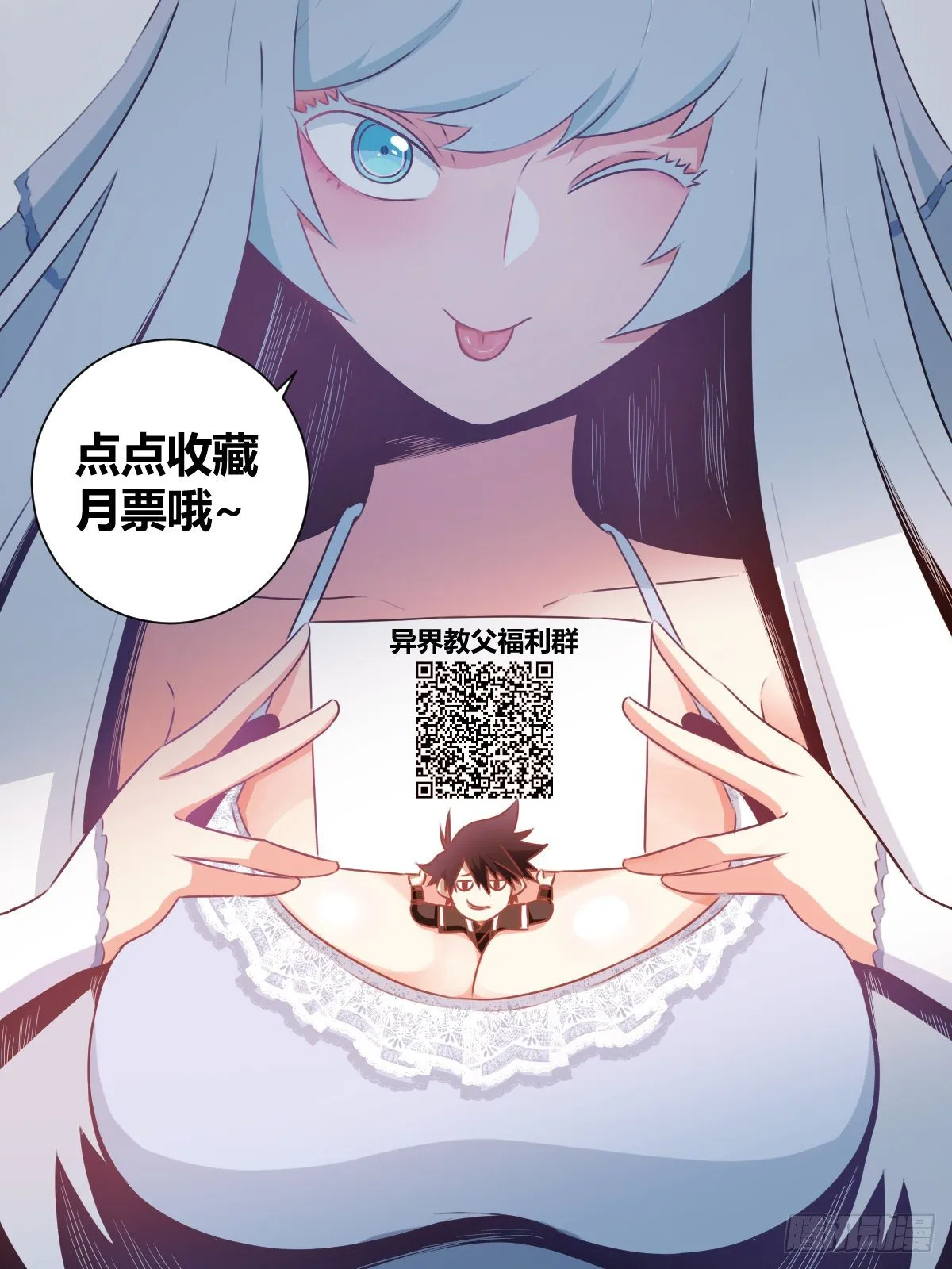 26-何为不破不立 第22页
