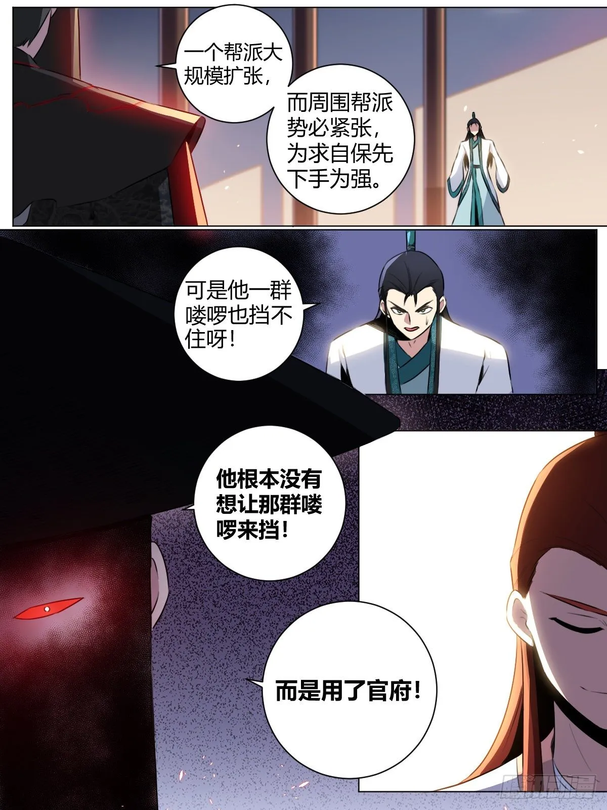 31-将入武道！ 第3页