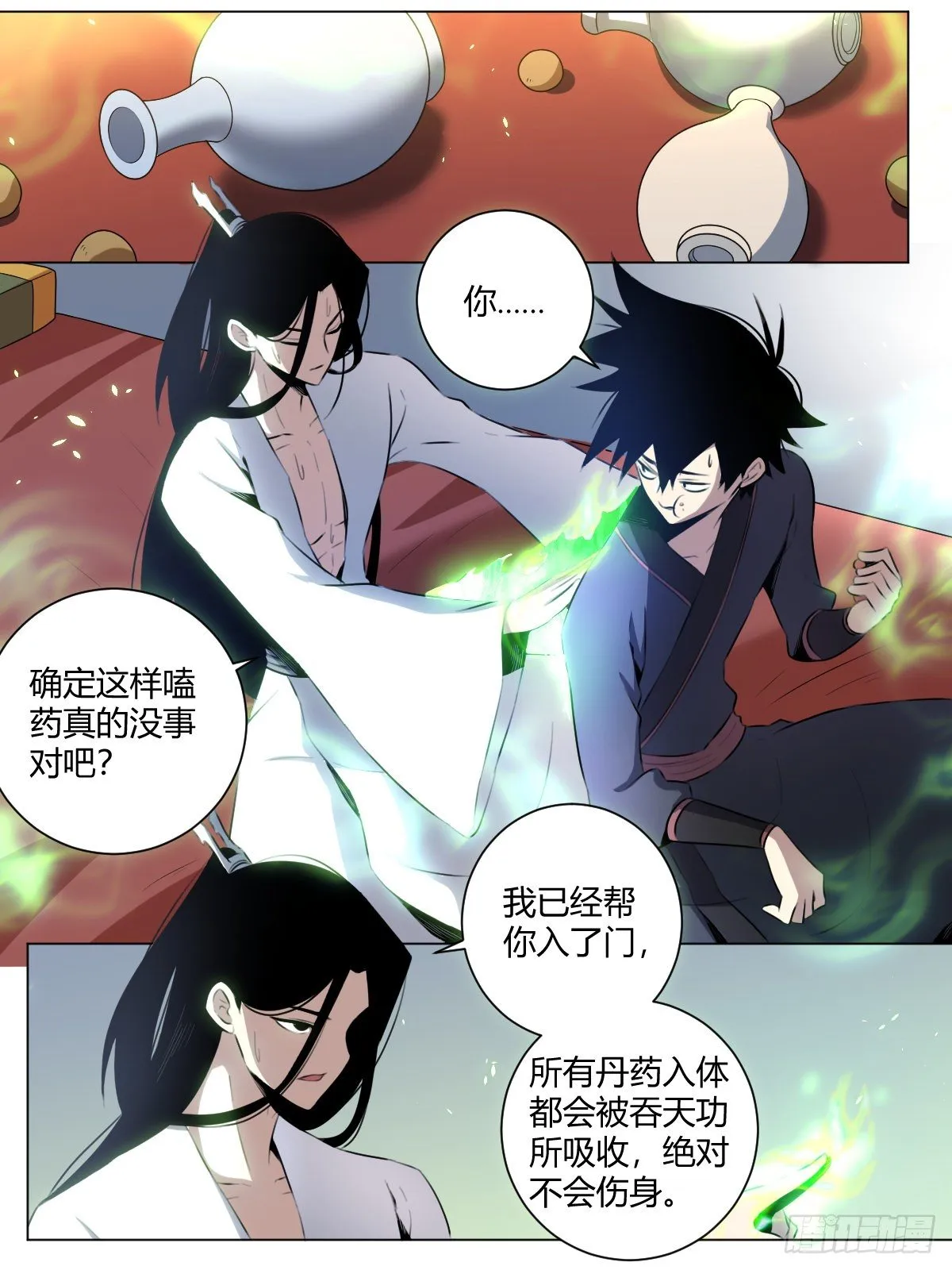 34-我们可不是小情人！ 第2页