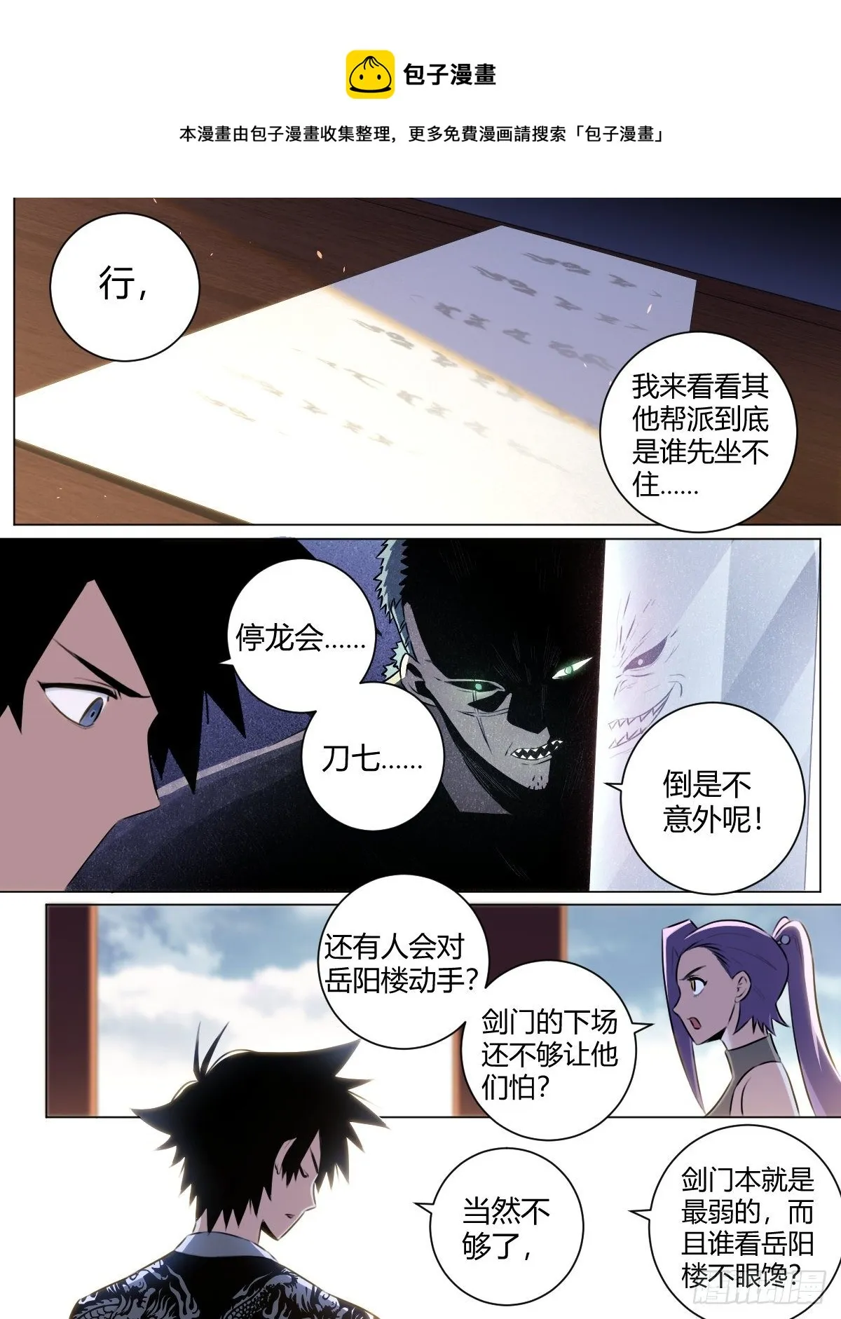 34-我们可不是小情人！ 第9页