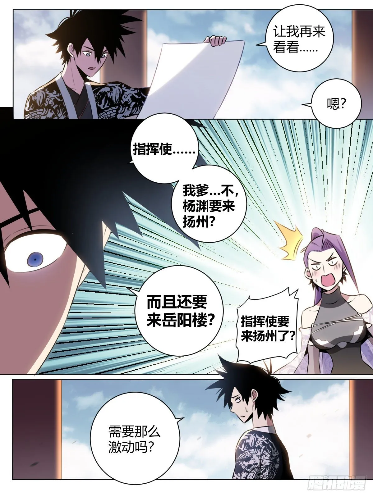 34-我们可不是小情人！ 第10页
