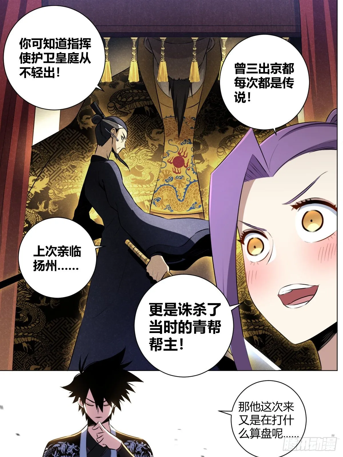34-我们可不是小情人！ 第11页