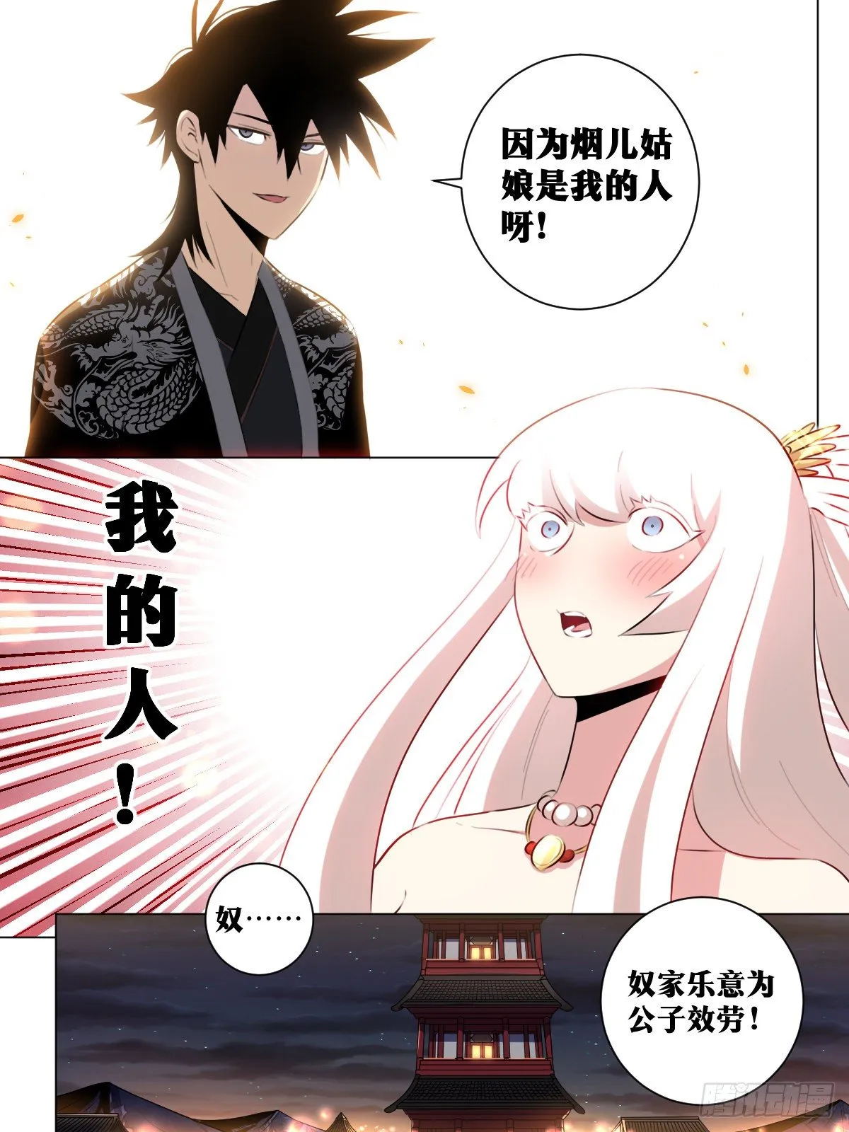 39-你可是我的人 第11页