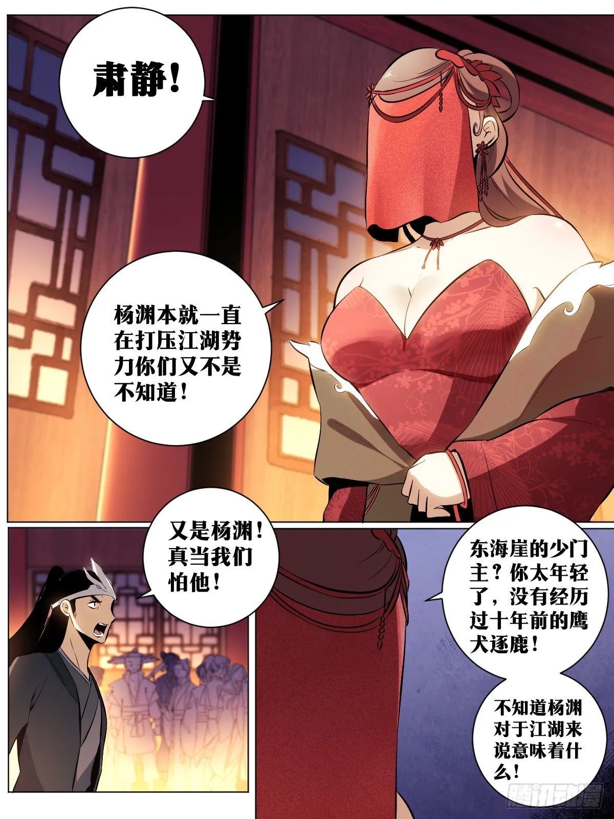 41-武盟天下！ 第8页