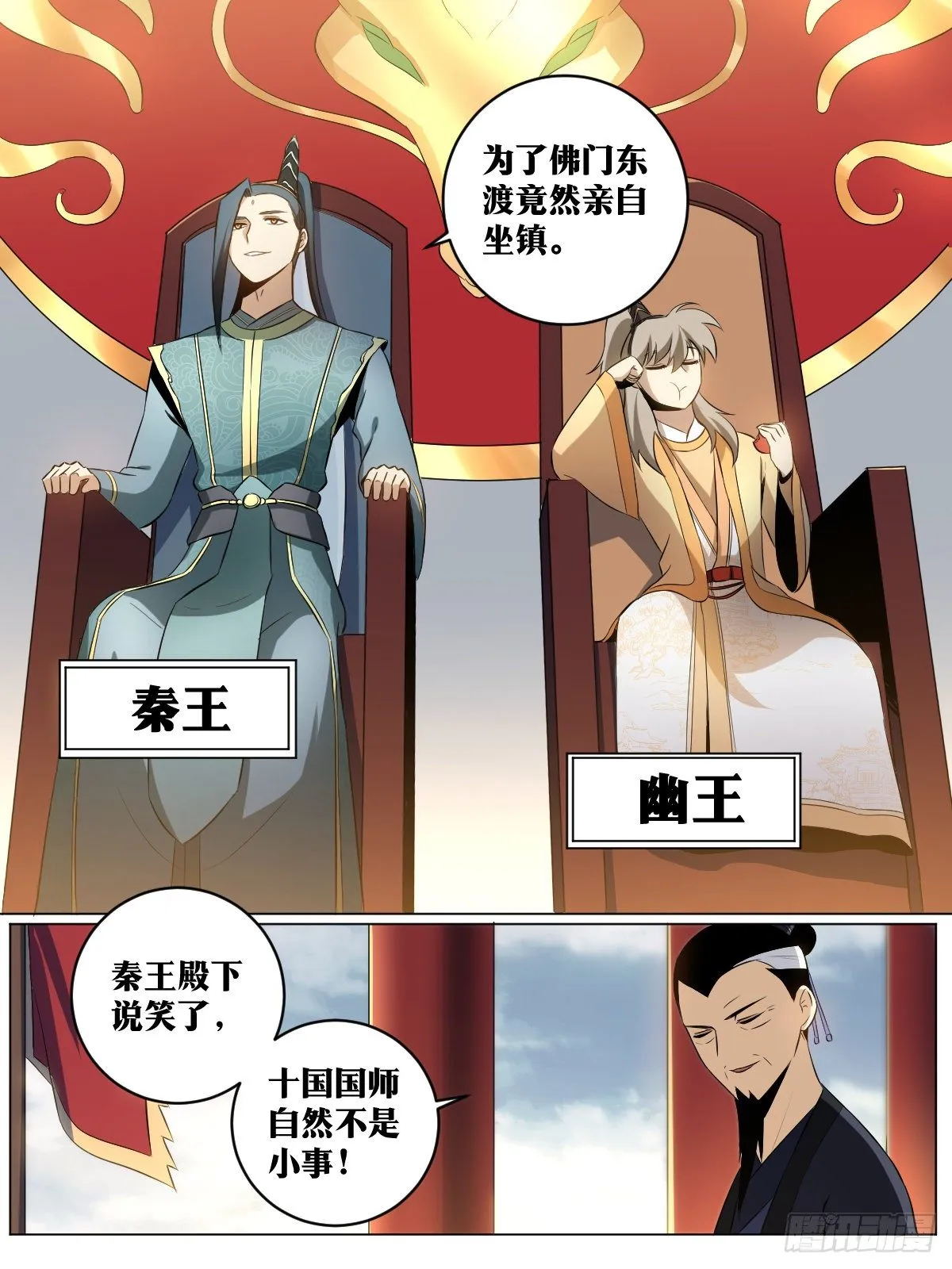 43-东渡大会 第5页