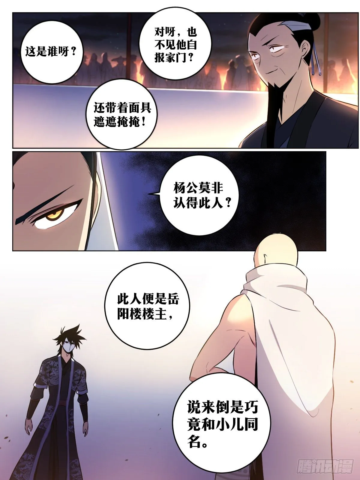 45-该我楼主登场 第7页