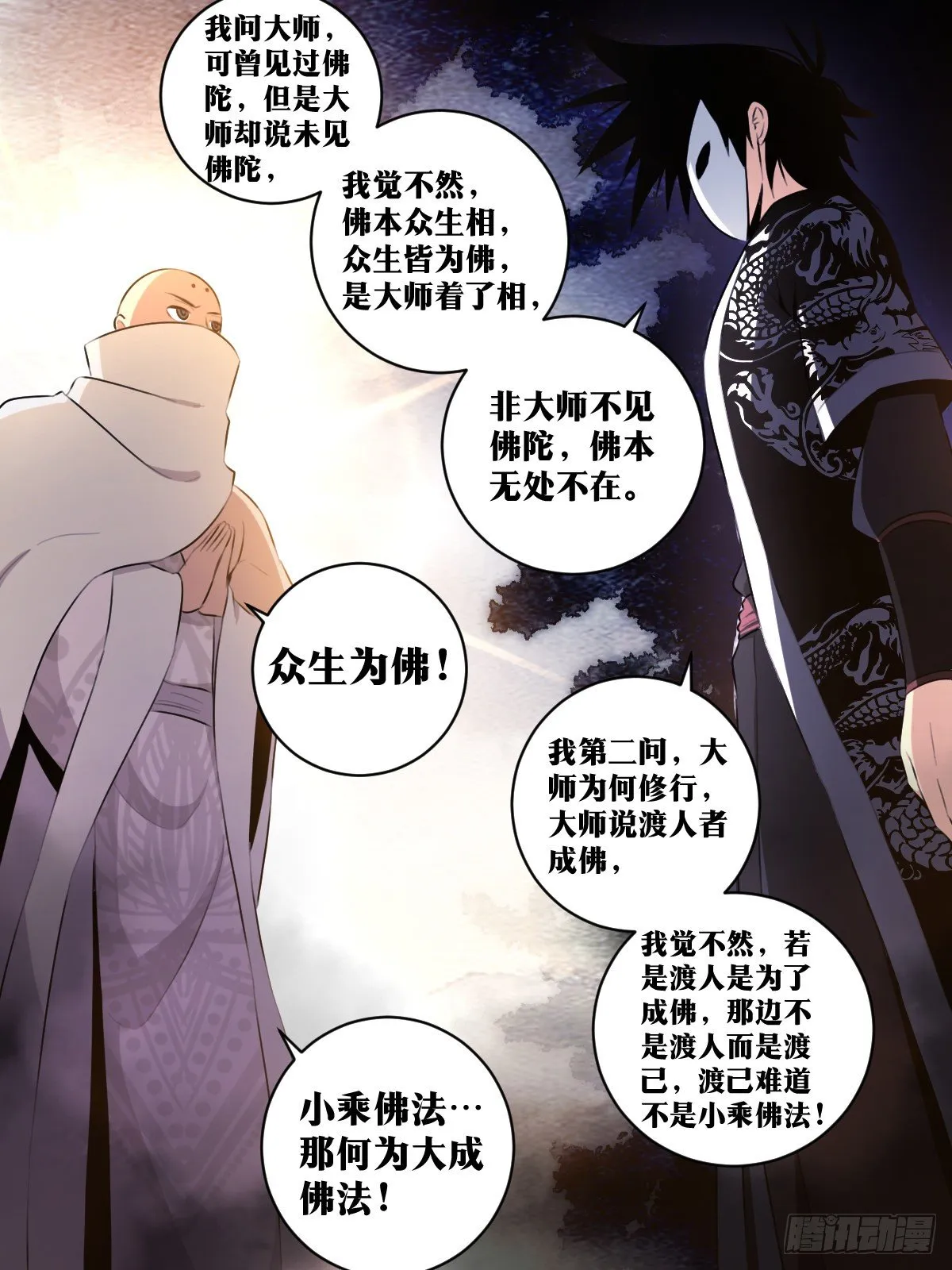 46-走火入魔 第3页