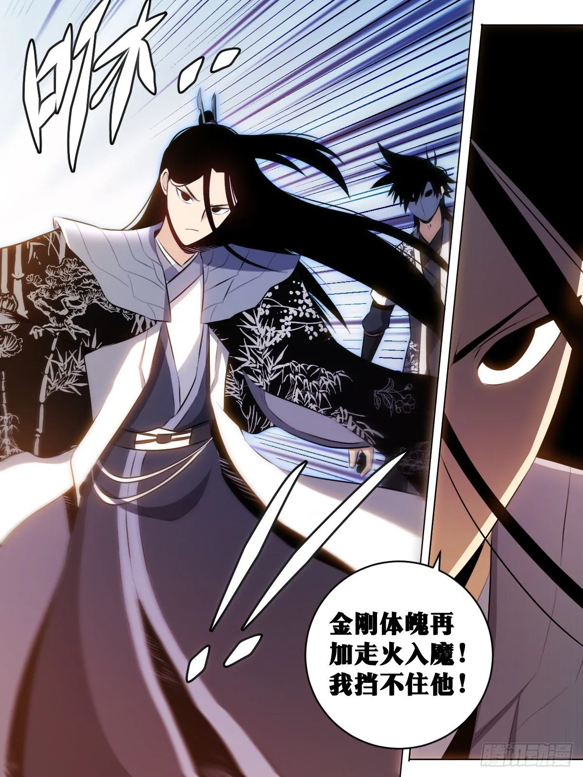 46-走火入魔 第7页