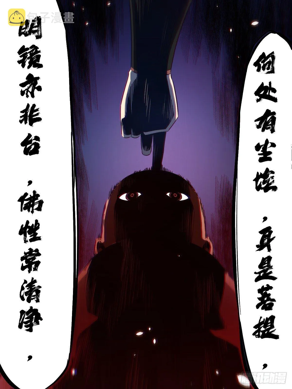 46-走火入魔 第10页