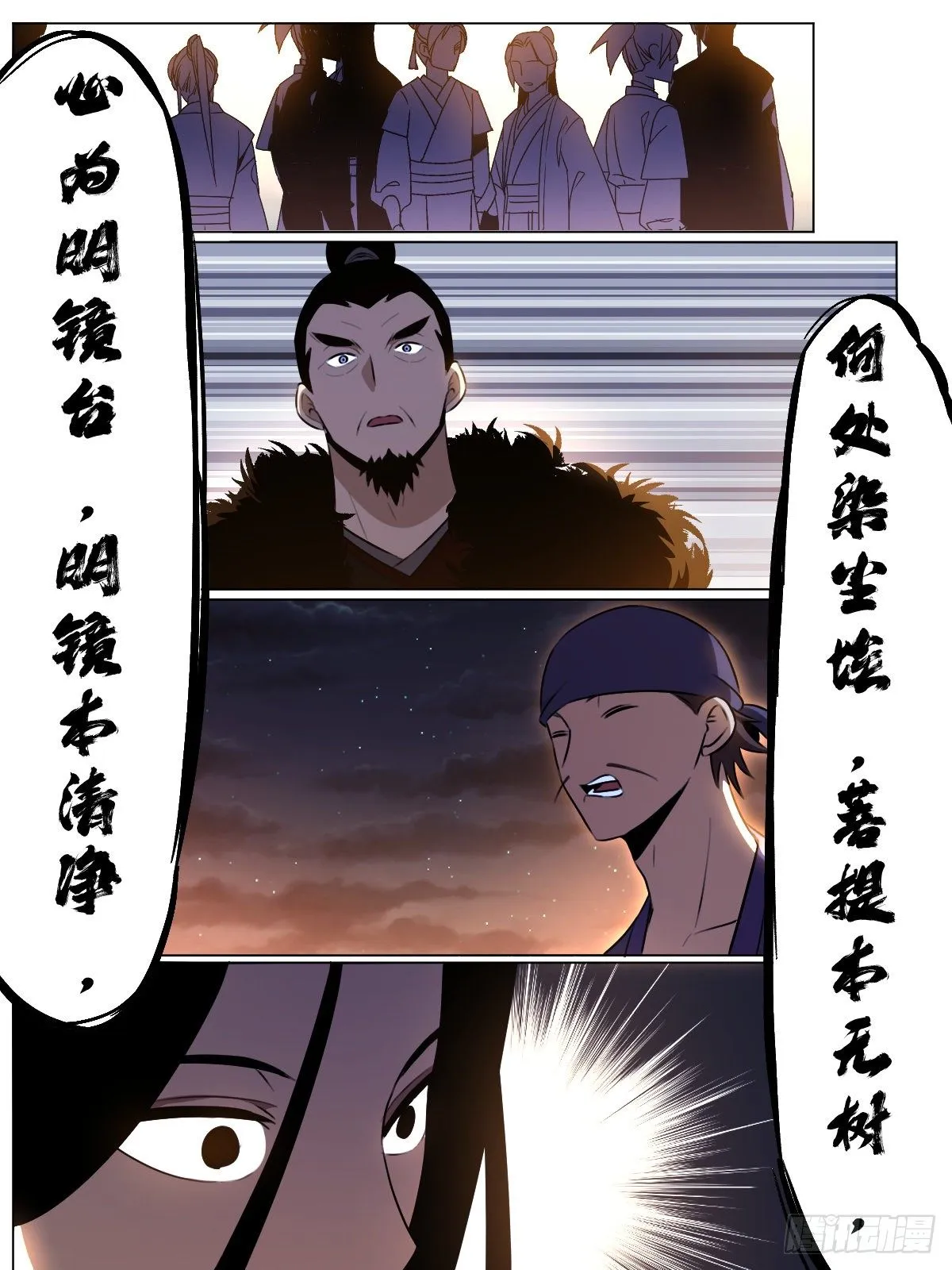 46-走火入魔 第11页