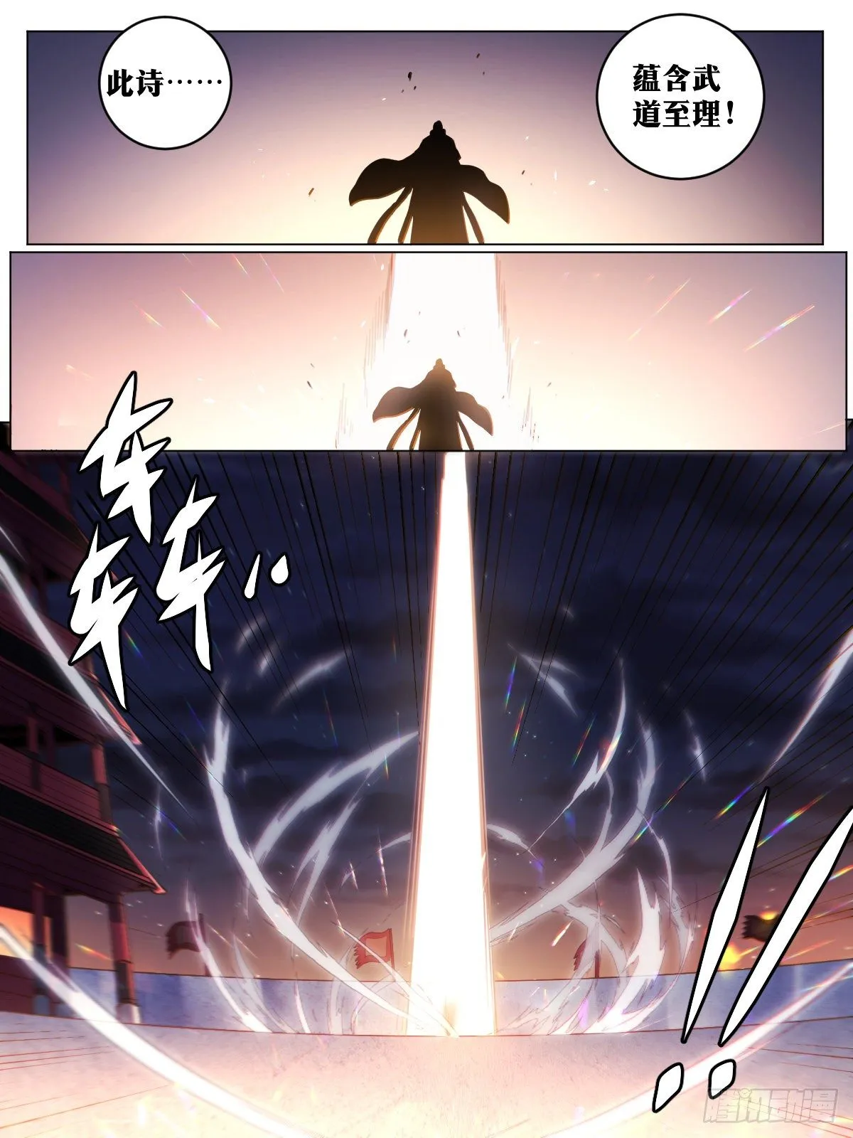 46-走火入魔 第13页