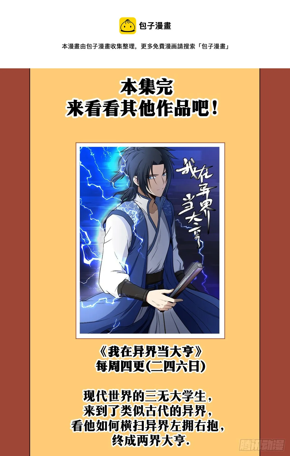 46-走火入魔 第17页