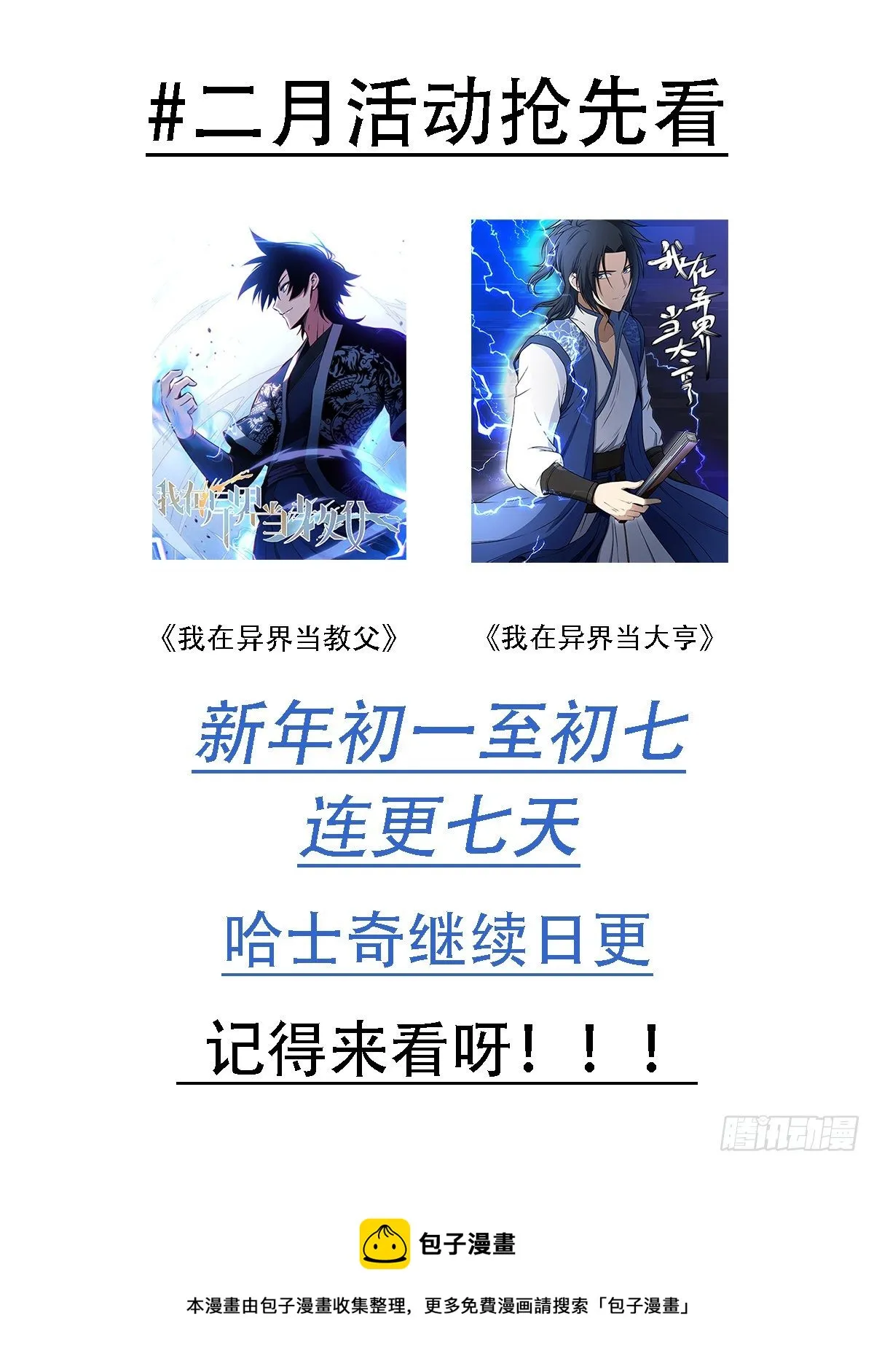 46-走火入魔 第19页