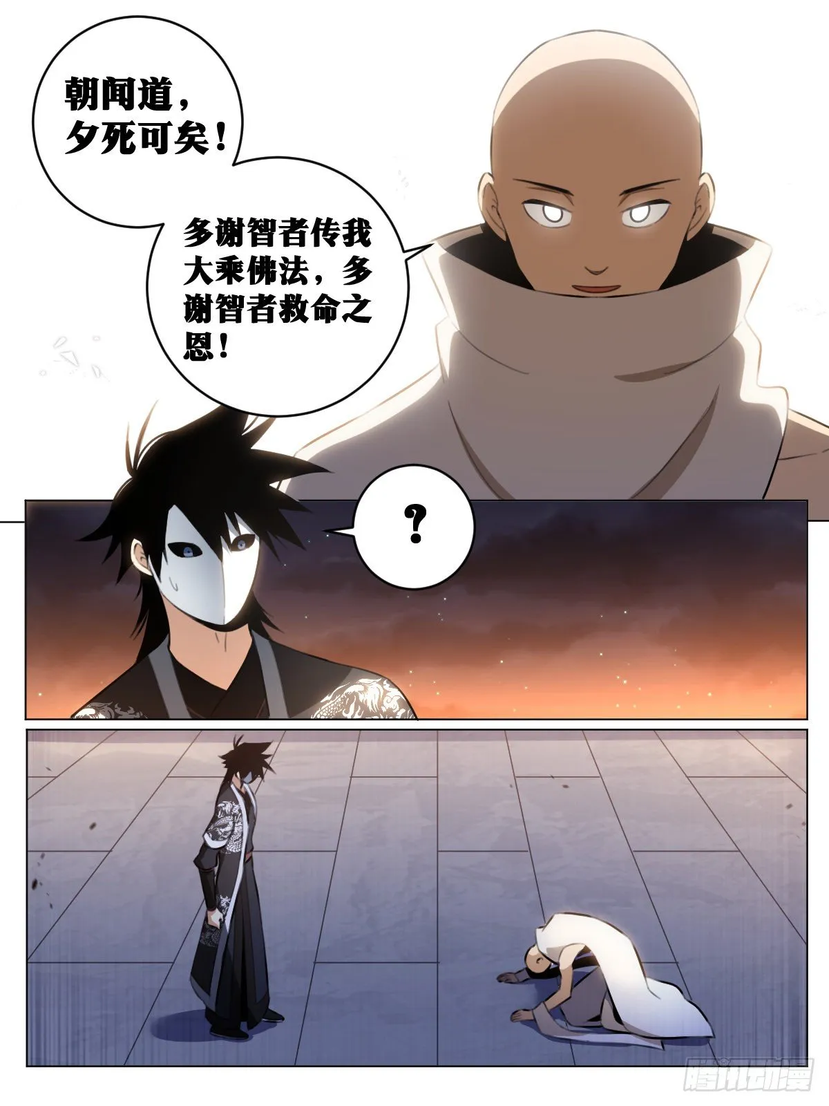 47-金刚体魄 第5页