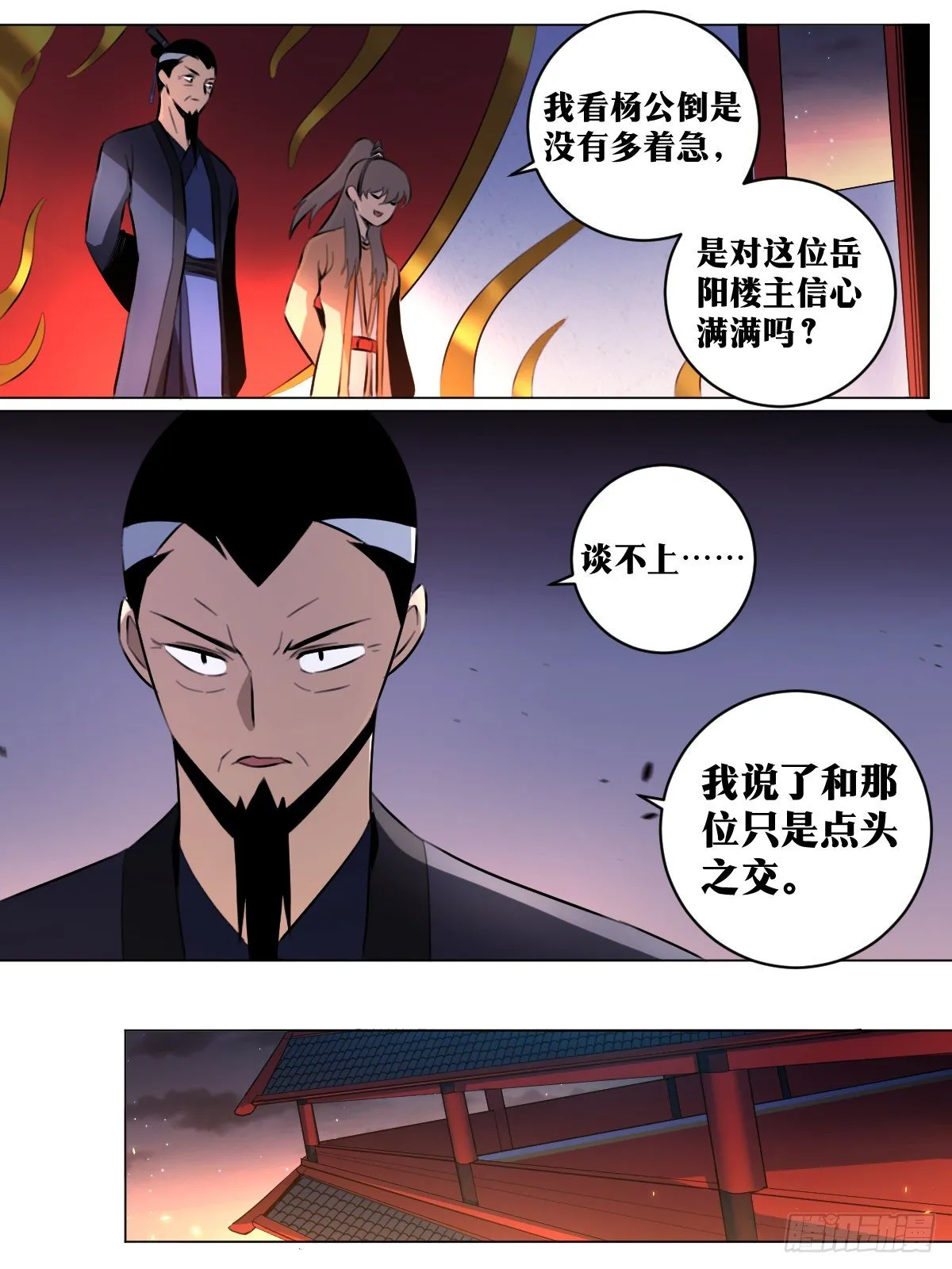 47-金刚体魄 第14页