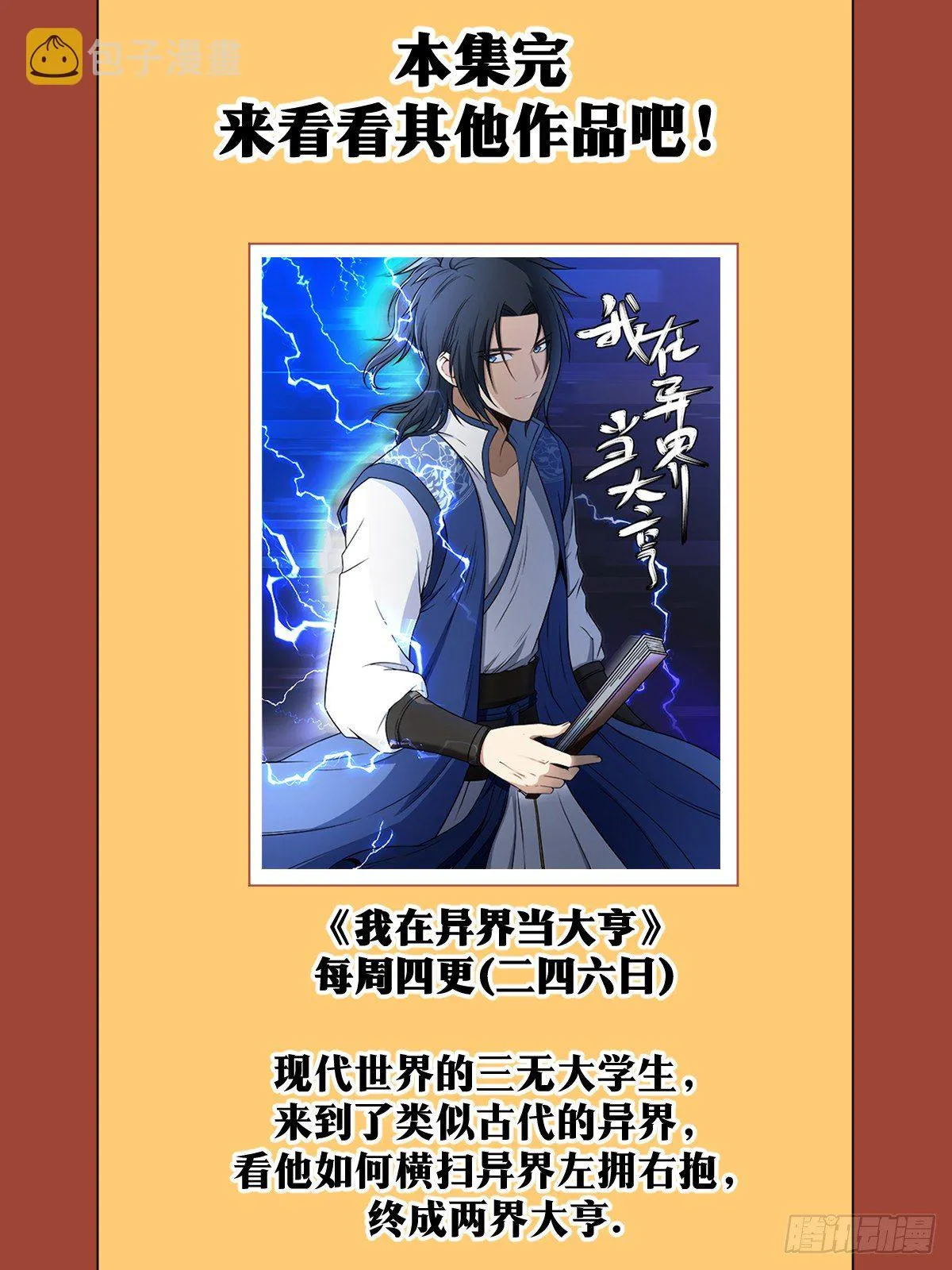 47-金刚体魄 第16页